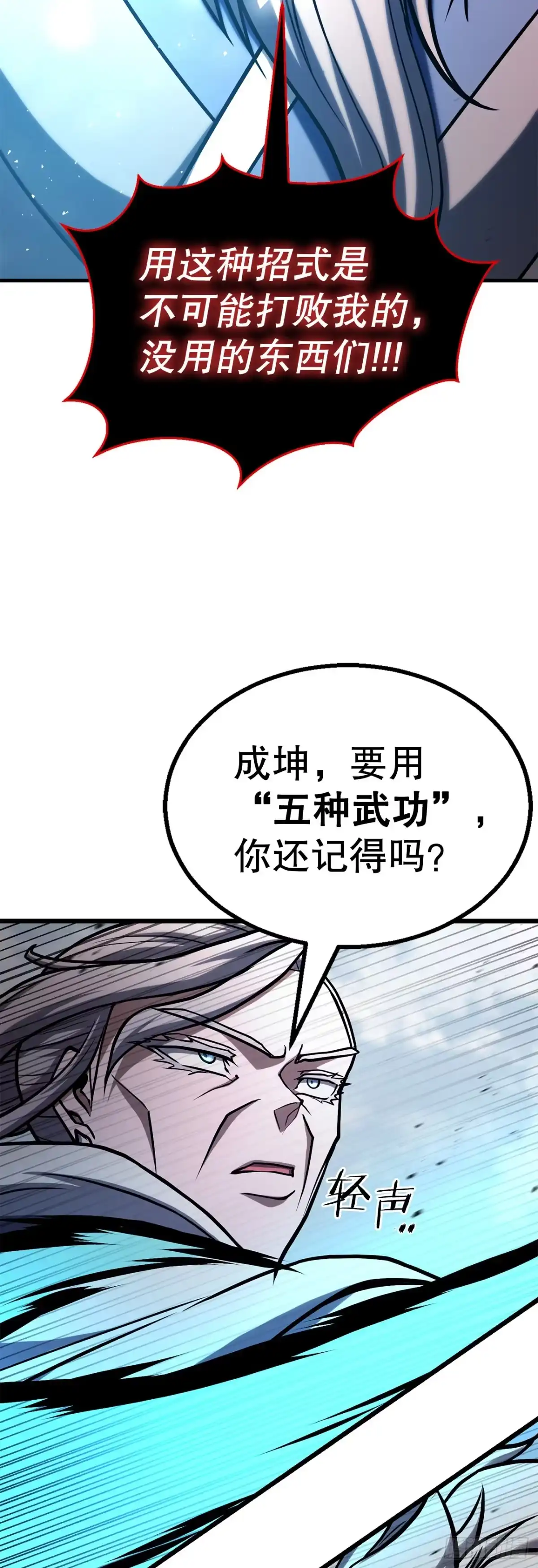 《花无十日红》66.水月太乙 第49页