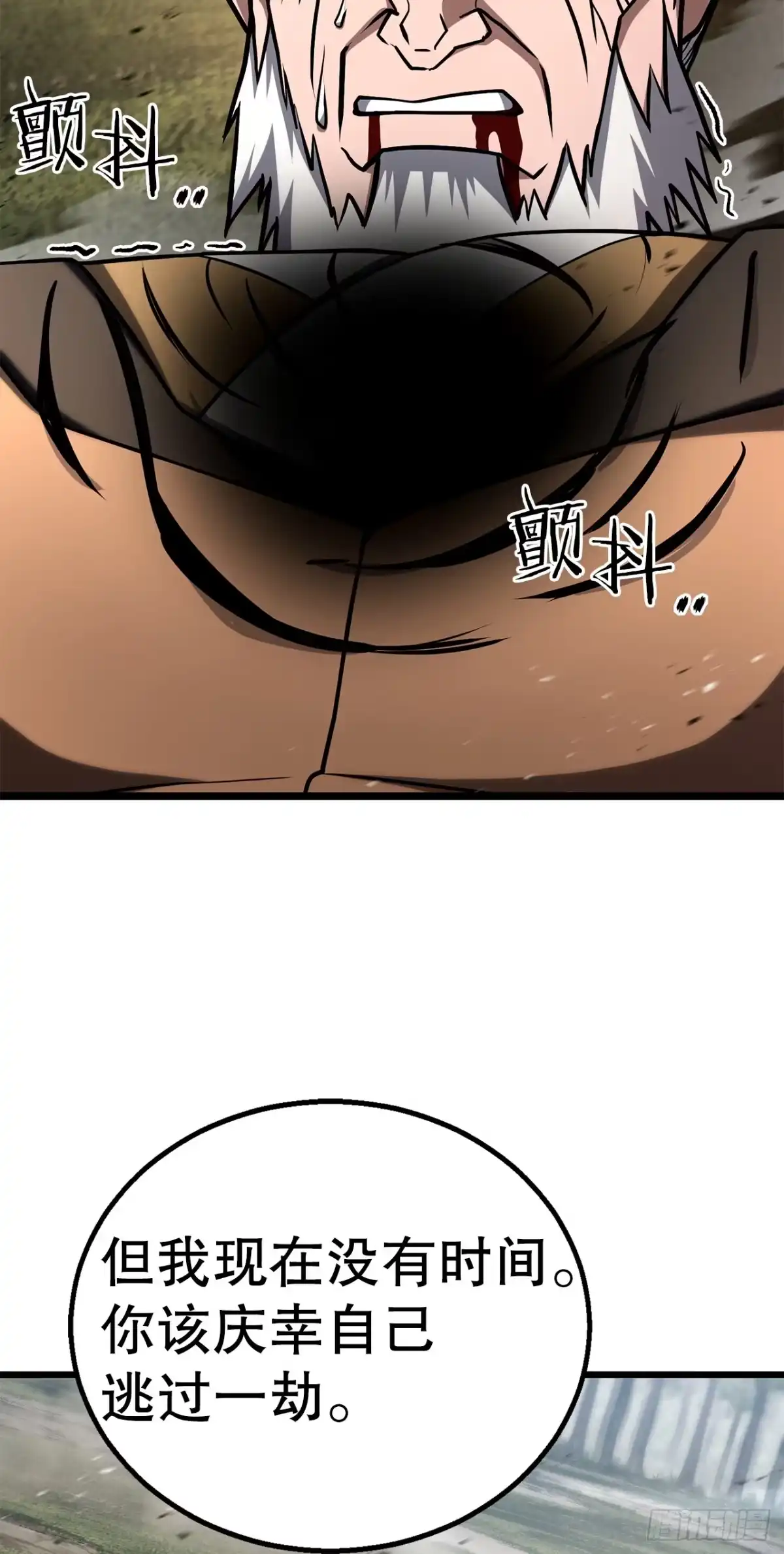 《花无十日红》66.水月太乙 第42页