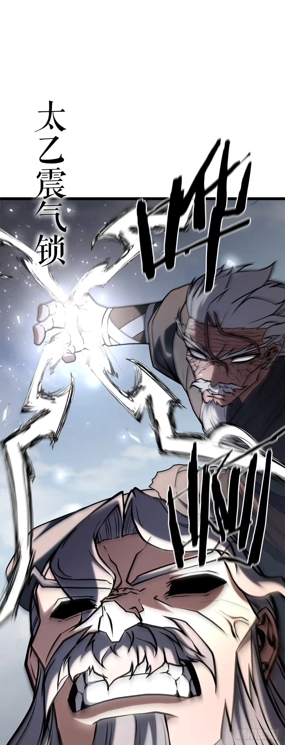 《花无十日红》66.水月太乙 第64页