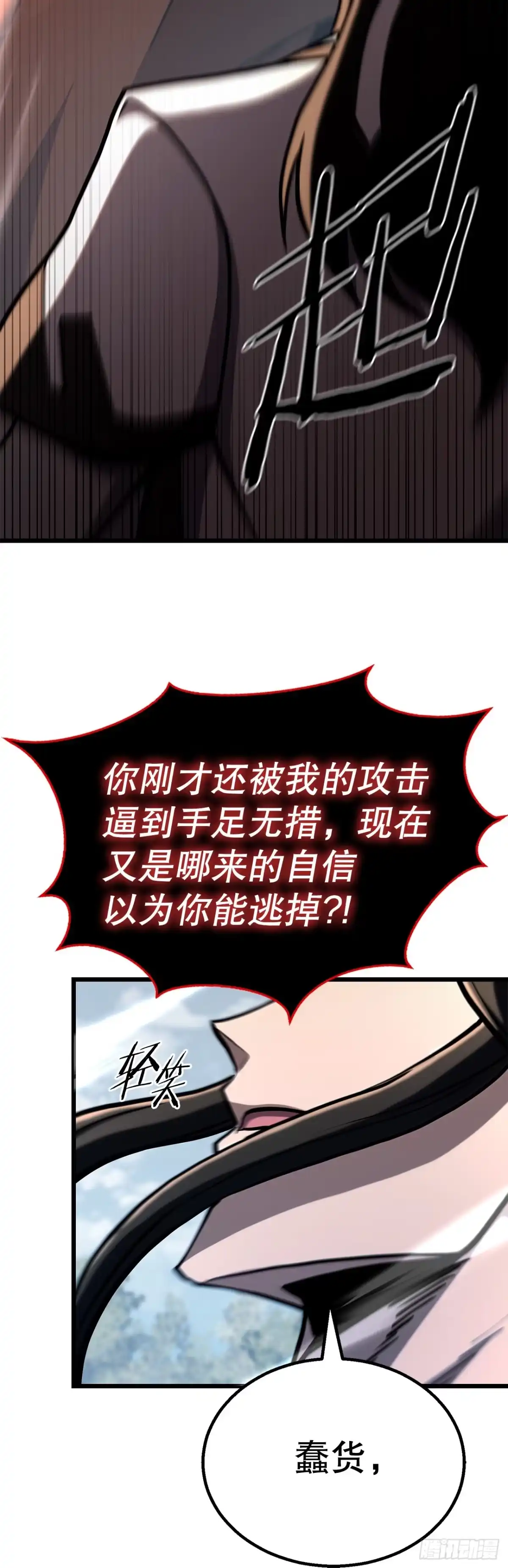 《花无十日红》66.水月太乙 第31页
