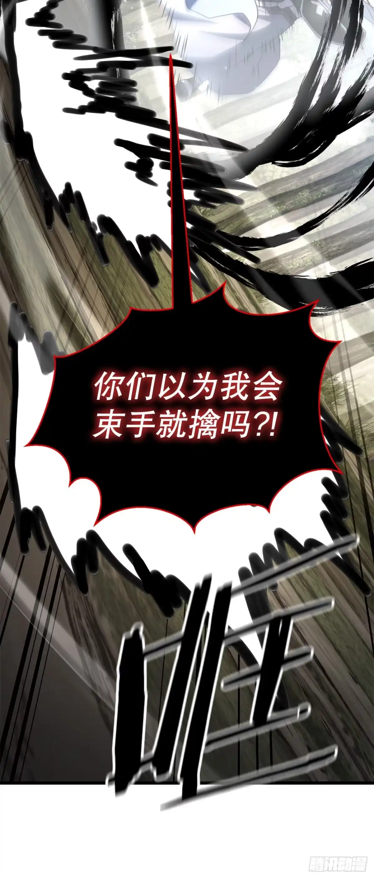 《花无十日红》66.水月太乙 第70页