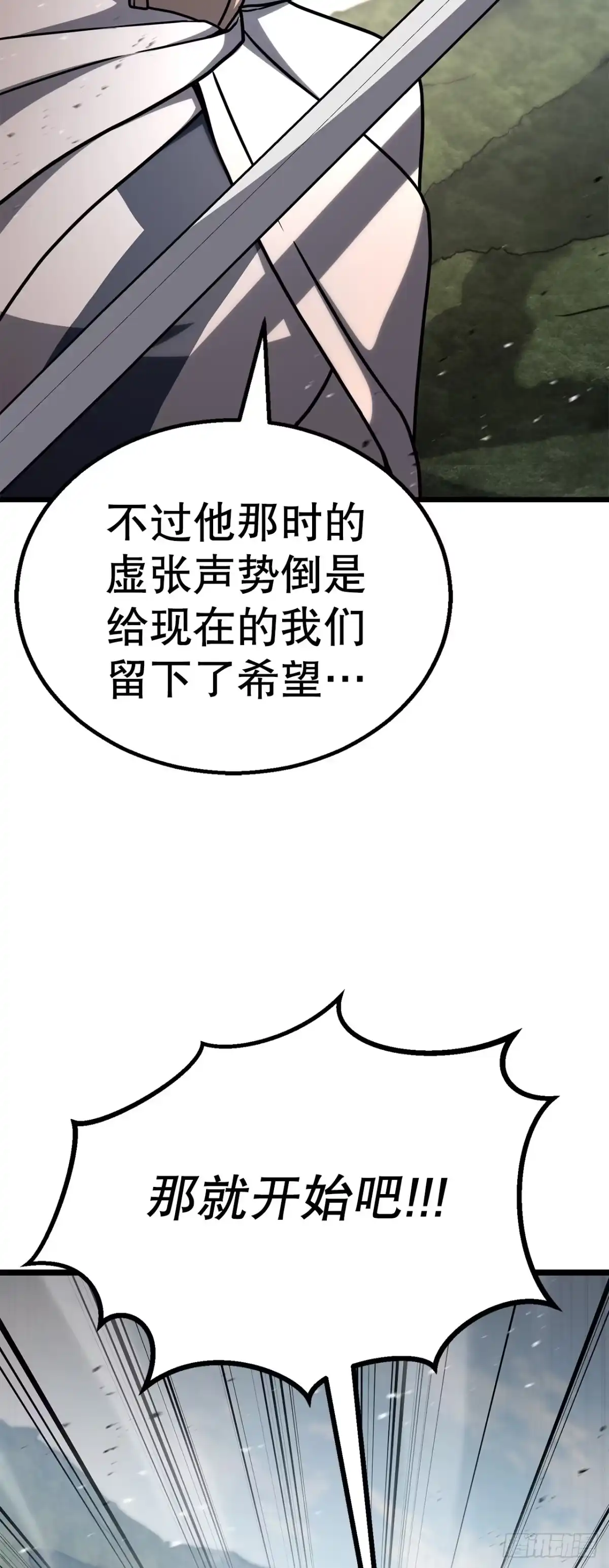 《花无十日红》66.水月太乙 第13页