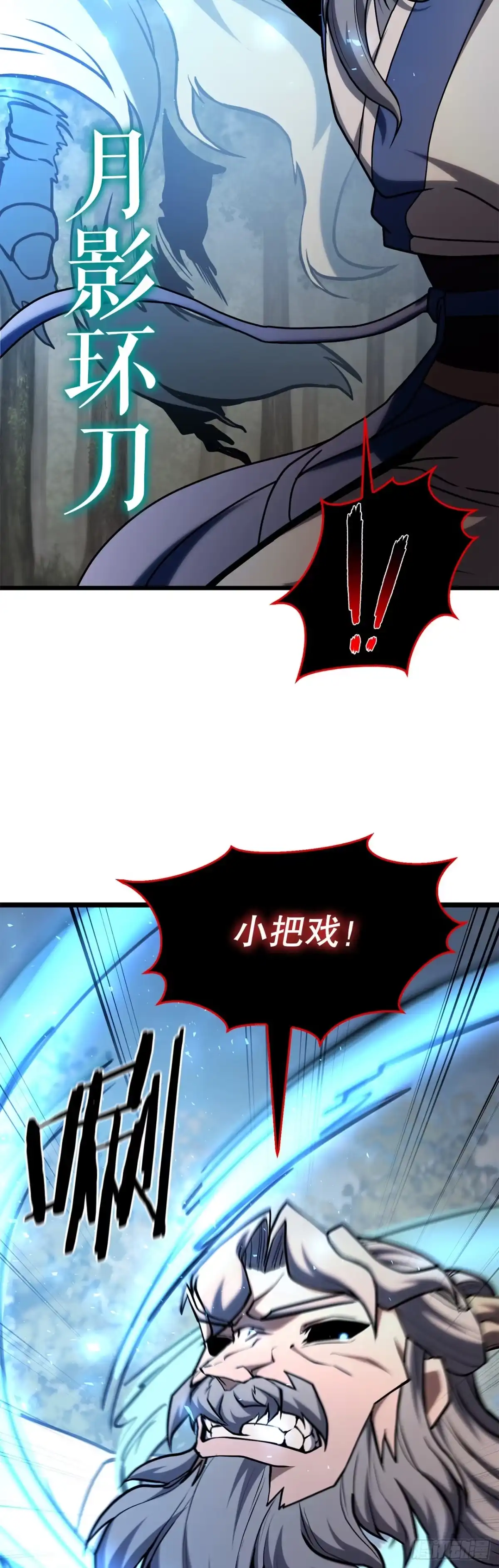 《花无十日红》66.水月太乙 第62页