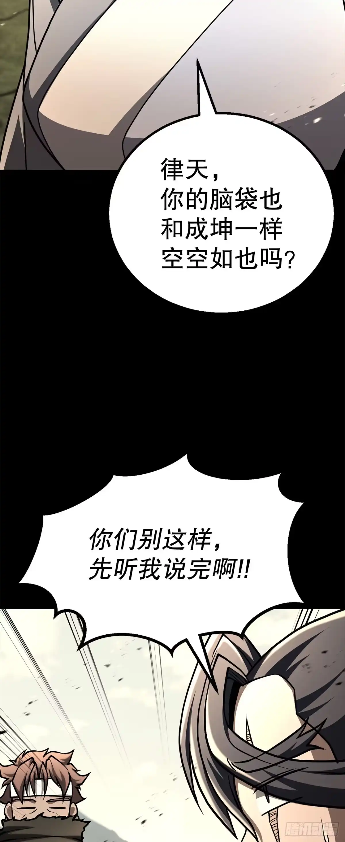 《花无十日红》66.水月太乙 第2页