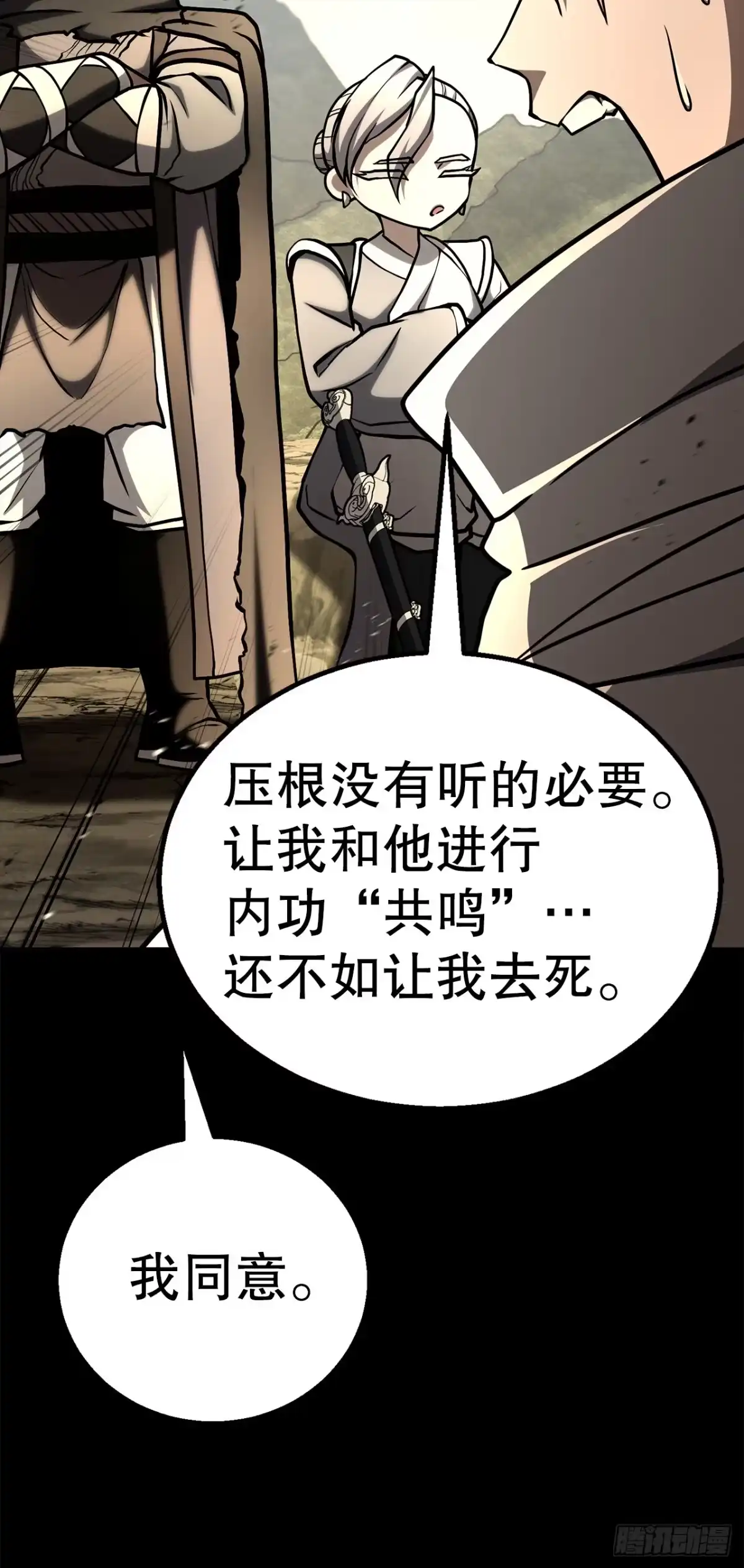 《花无十日红》66.水月太乙 第3页
