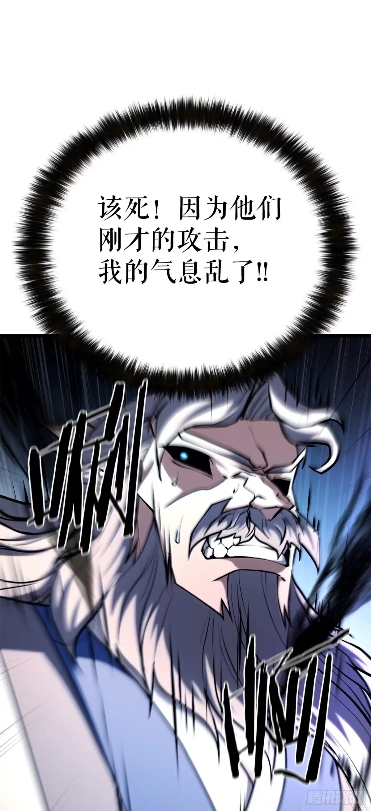 《花无十日红》66.水月太乙 第71页