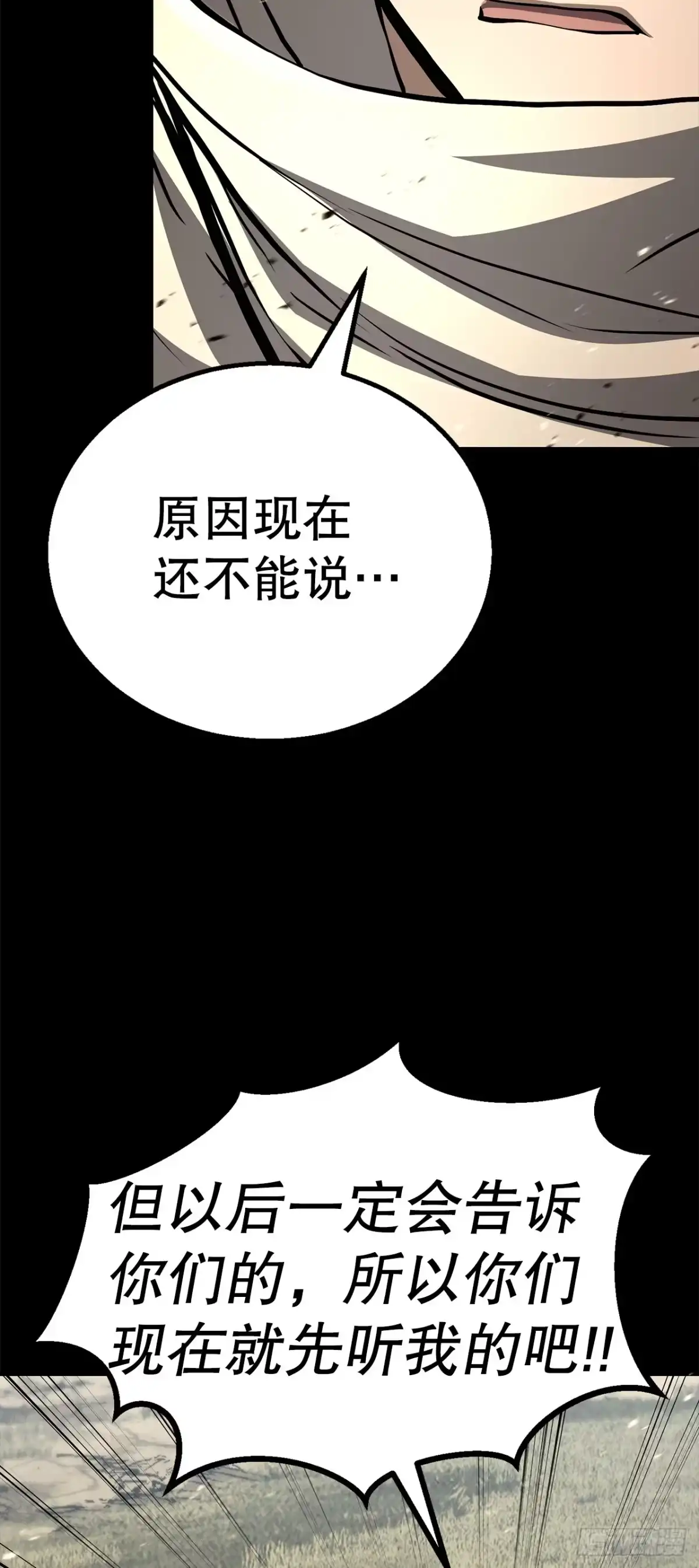 《花无十日红》66.水月太乙 第7页