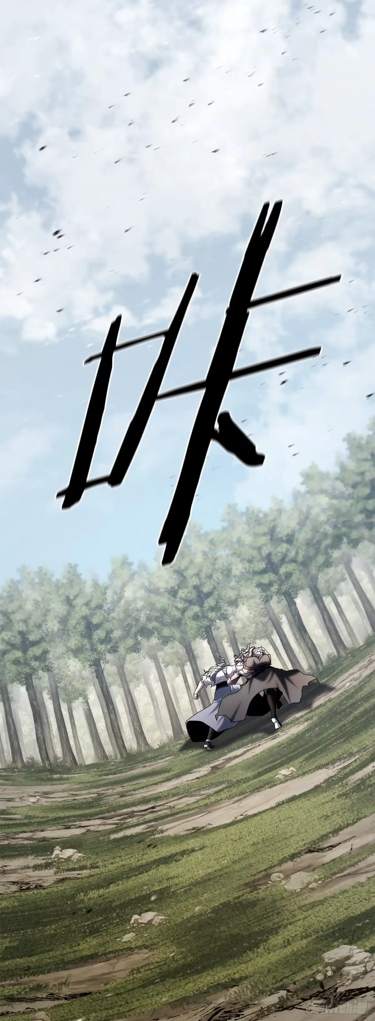 《花无十日红》66.水月太乙 第84页