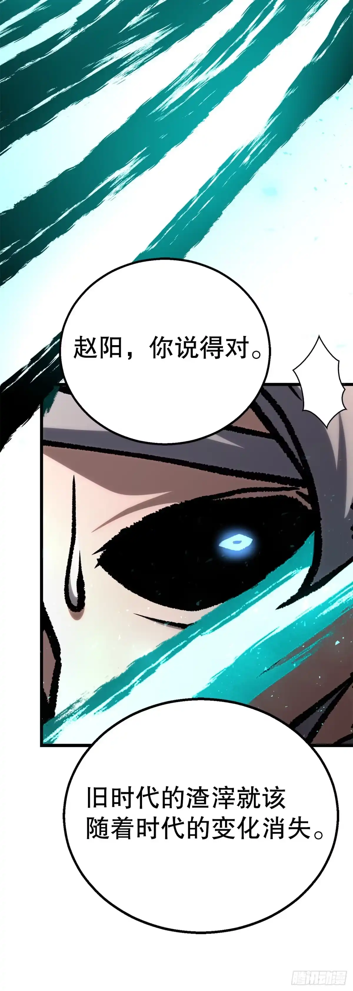 《花无十日红》66.水月太乙 第80页