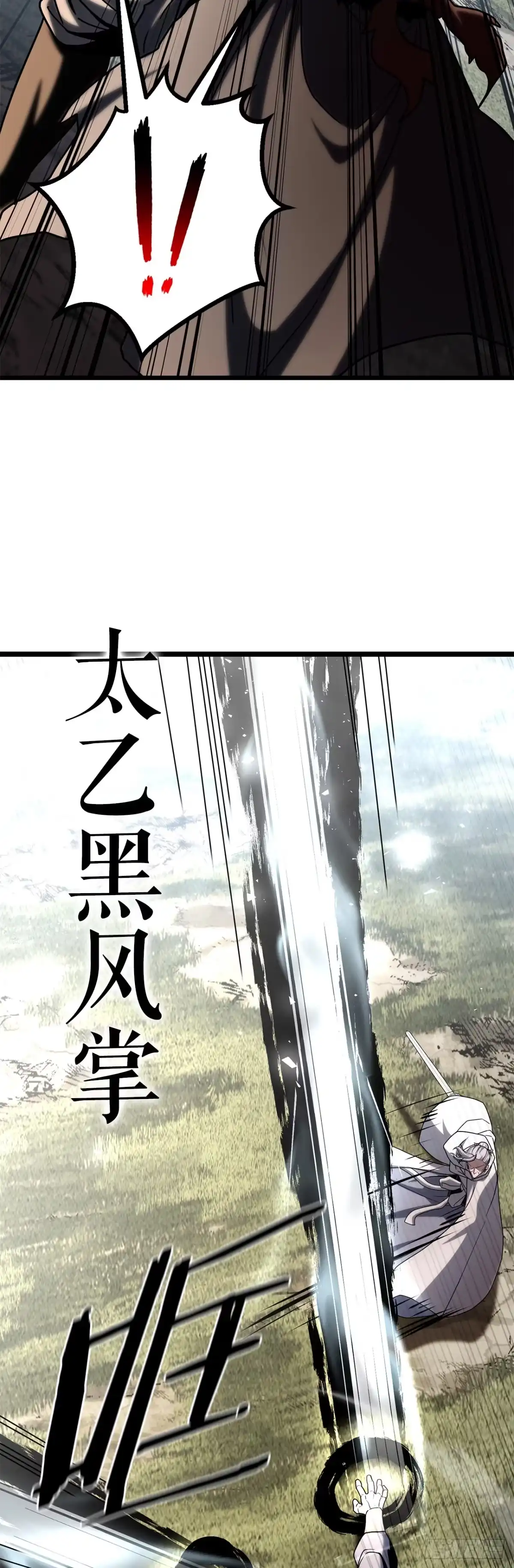 《花无十日红》66.水月太乙 第52页