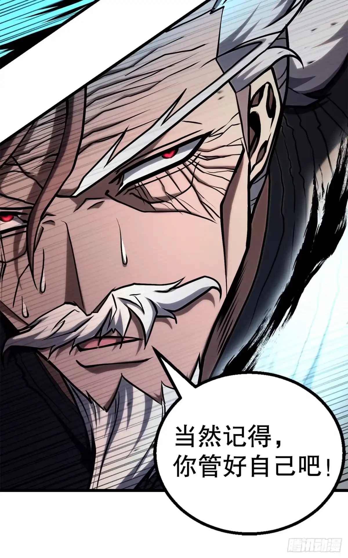 《花无十日红》66.水月太乙 第50页