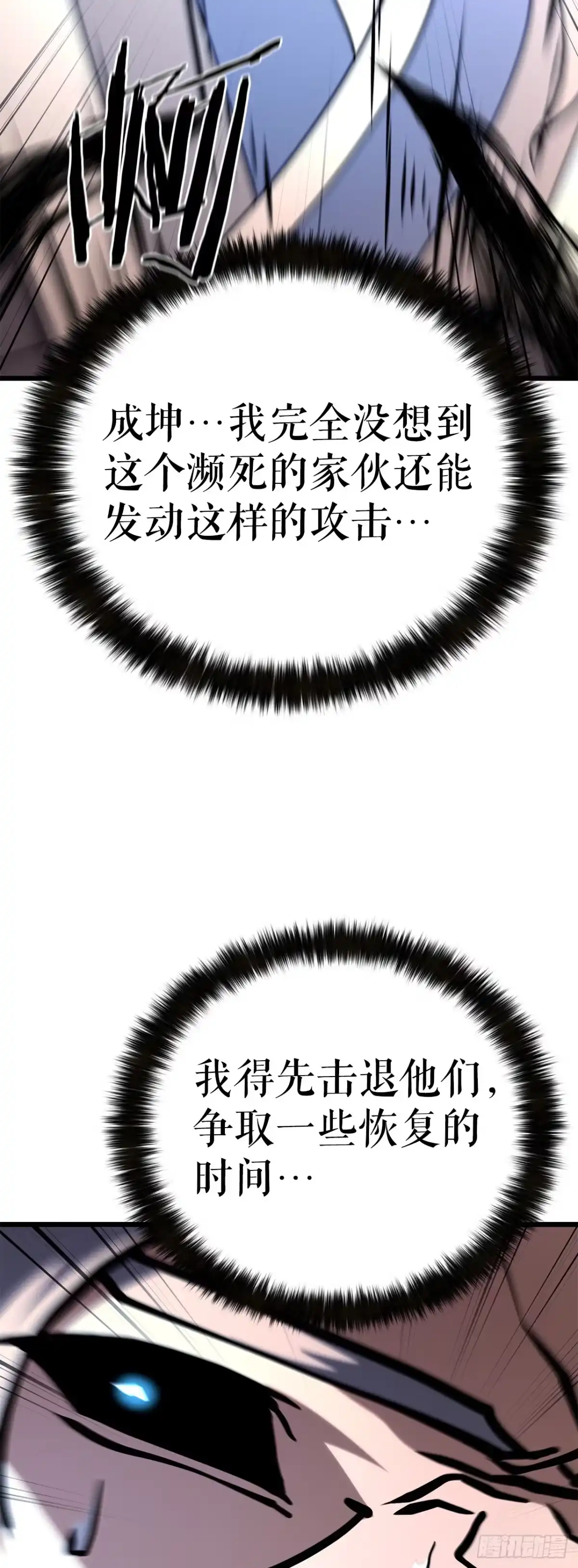 《花无十日红》66.水月太乙 第72页