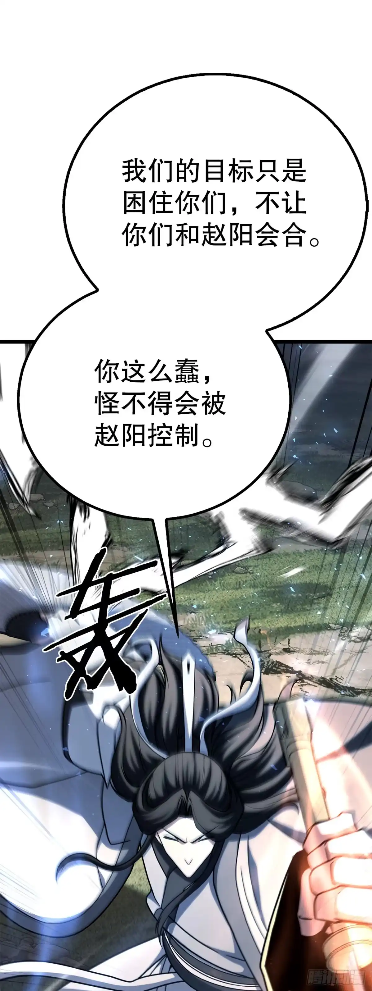 《花无十日红》66.水月太乙 第32页