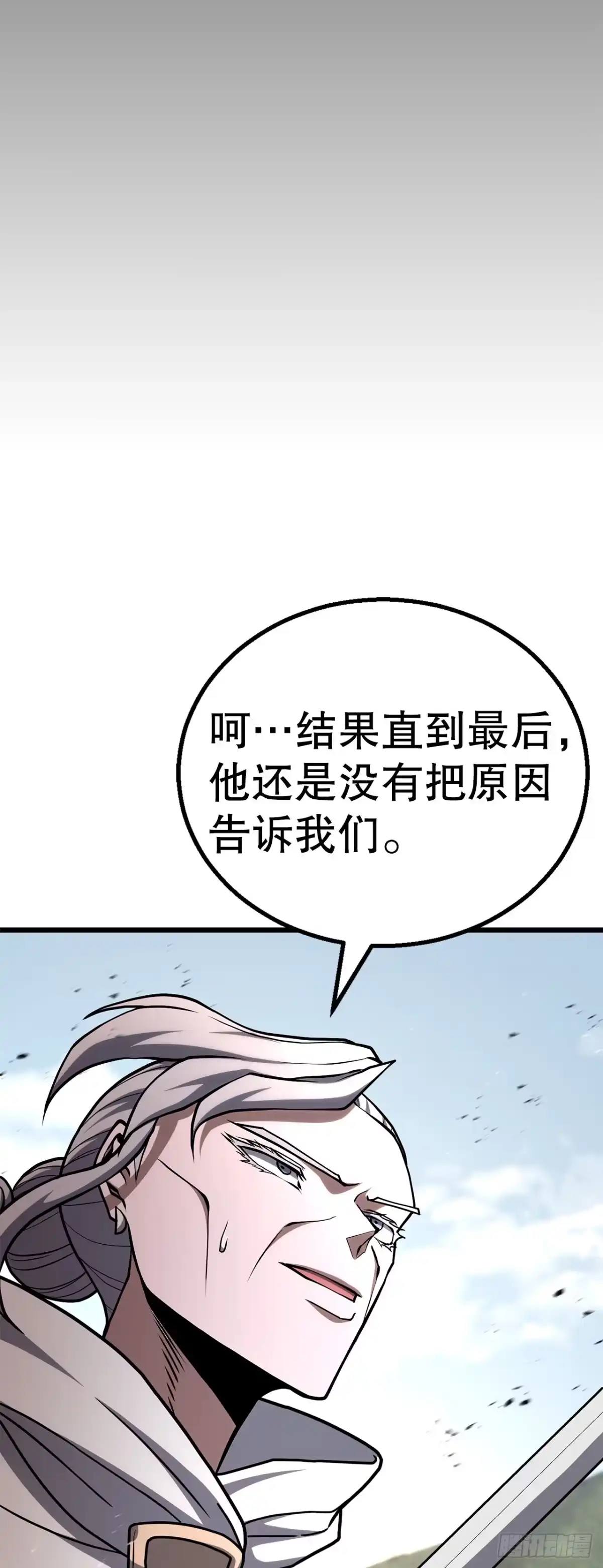 《花无十日红》66.水月太乙 第12页