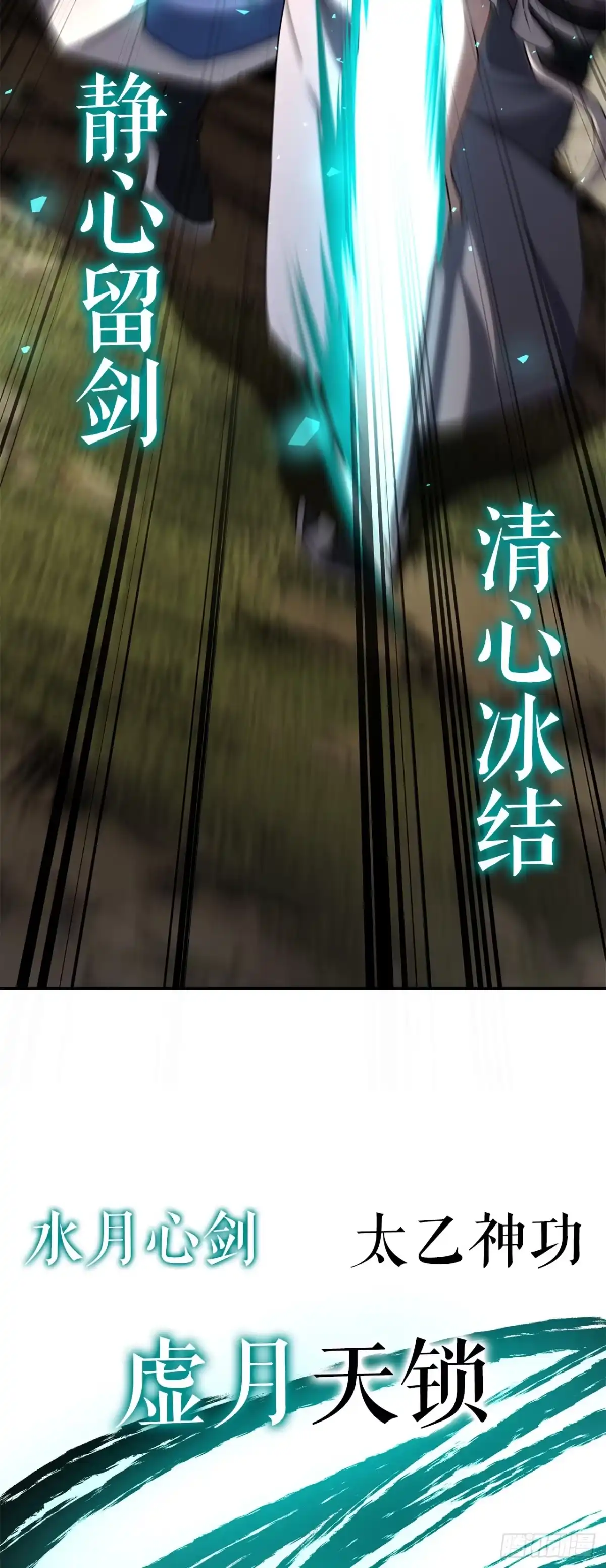 《花无十日红》66.水月太乙 第78页