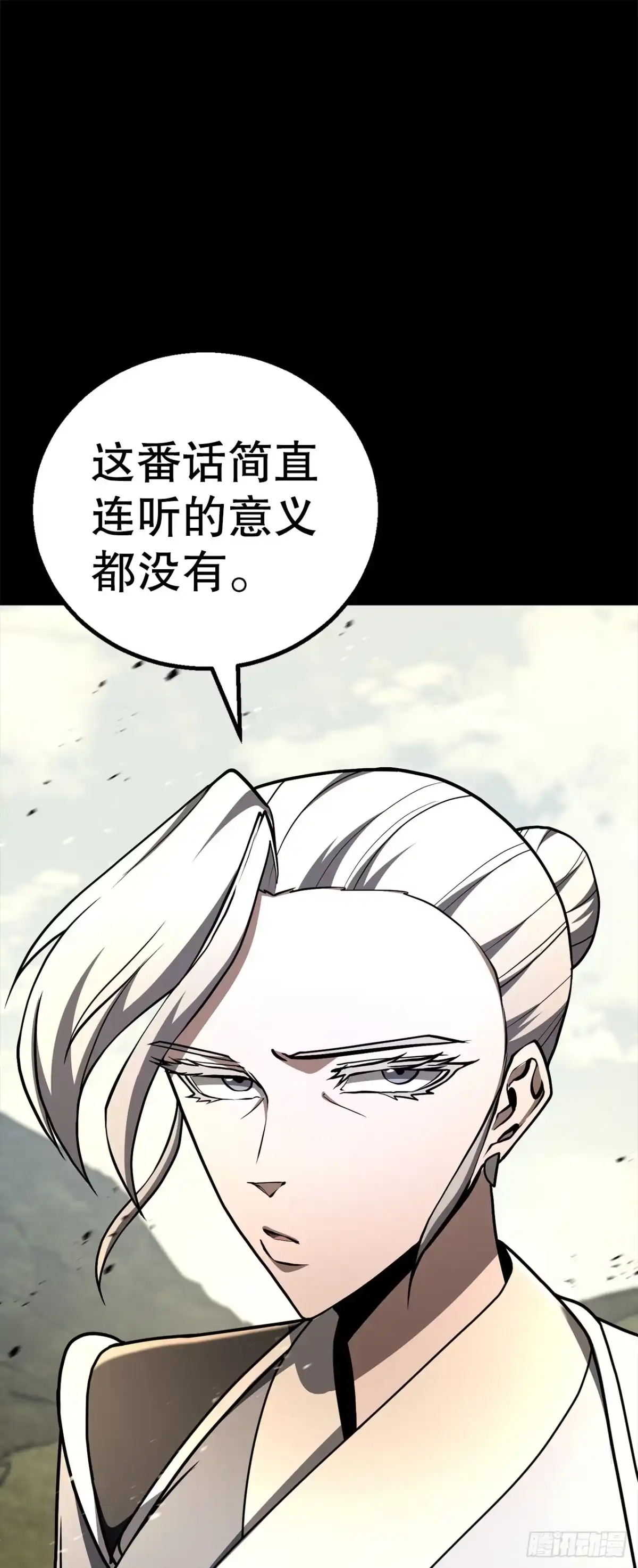 《花无十日红》66.水月太乙 第1页