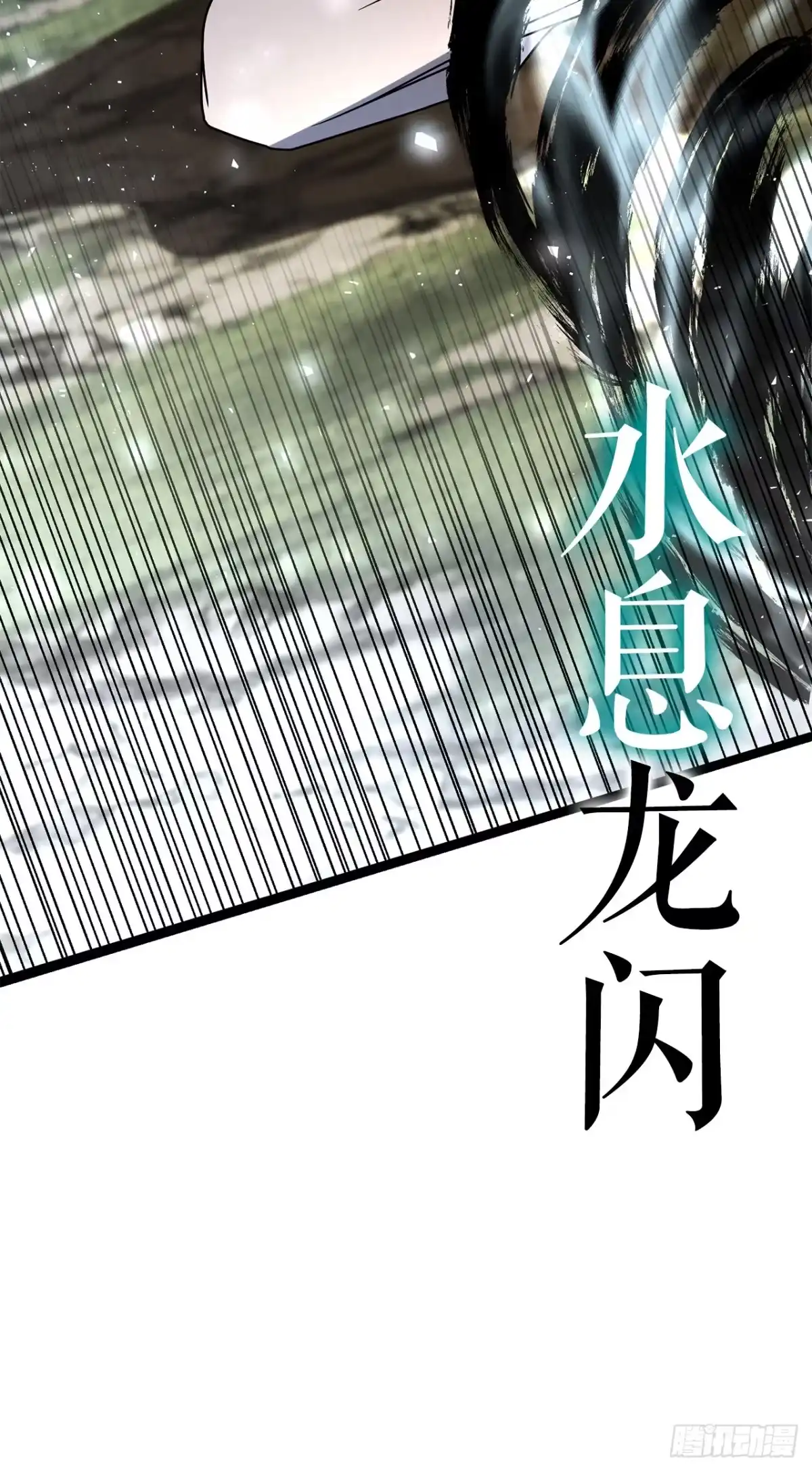 《花无十日红》66.水月太乙 第57页