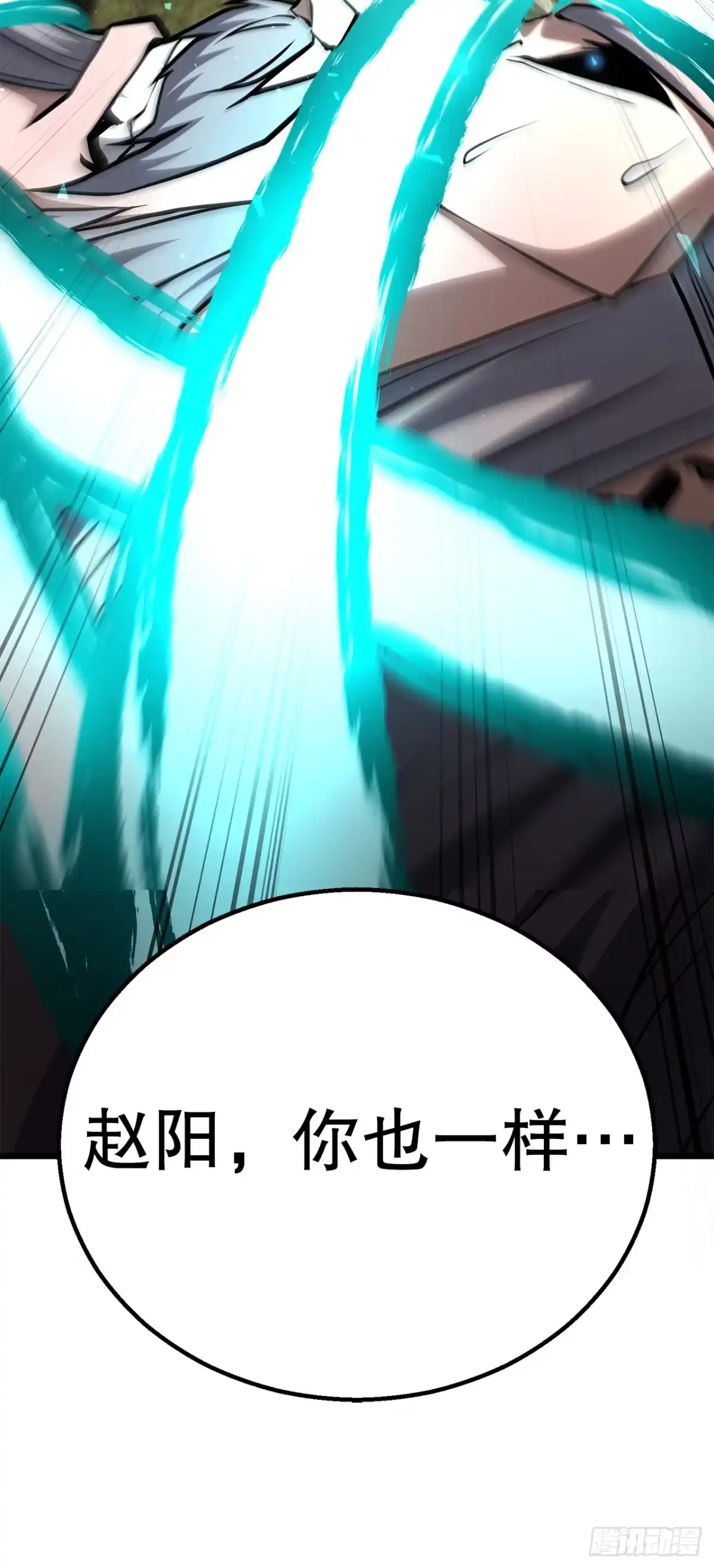 《花无十日红》66.水月太乙 第82页