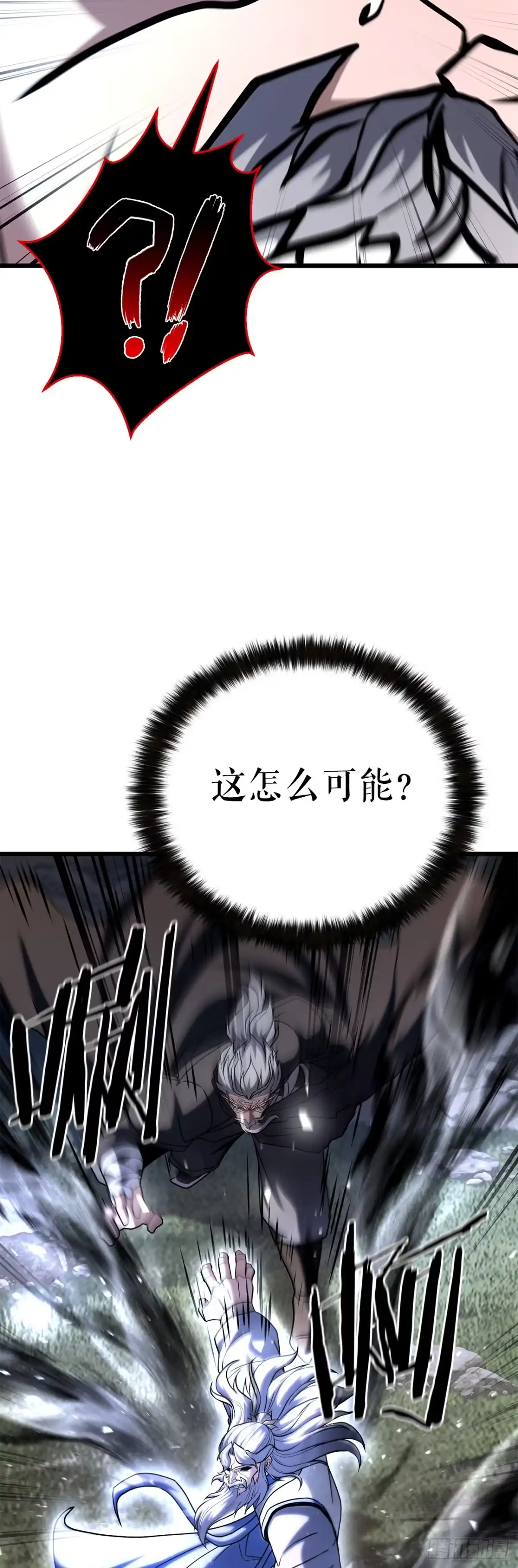 《花无十日红》66.水月太乙 第73页