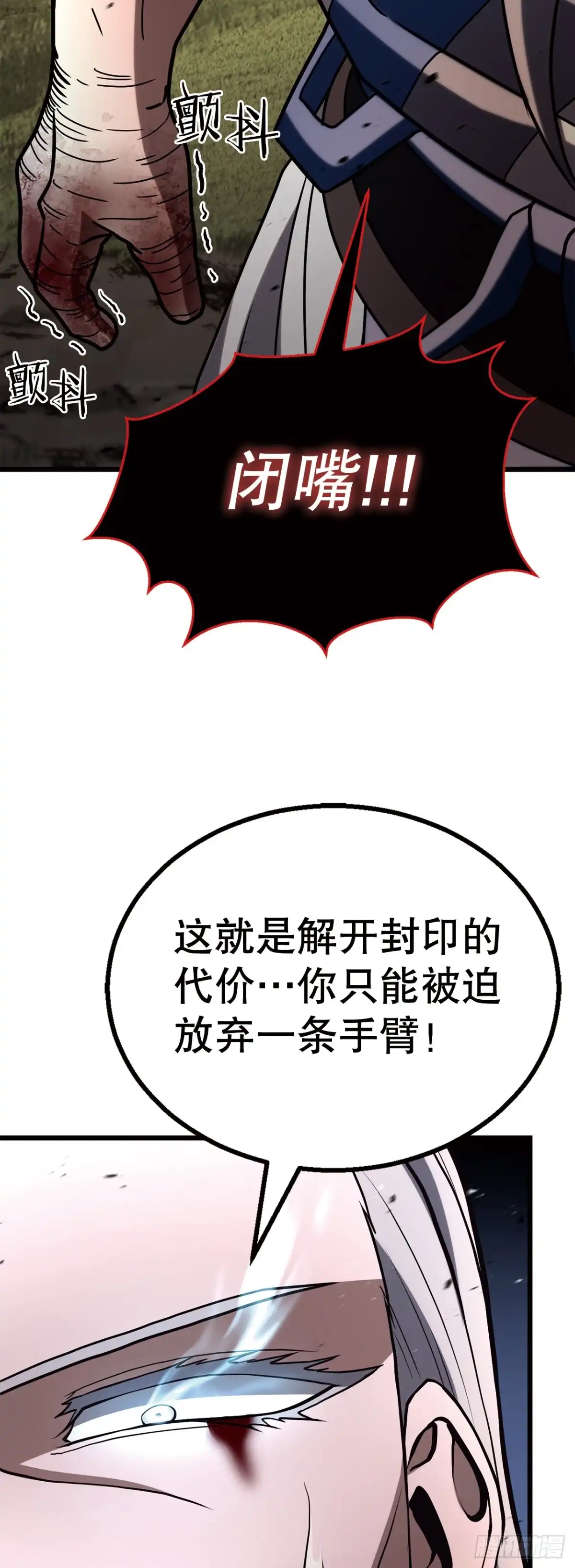 《花无十日红》67.未来的希望 第37页