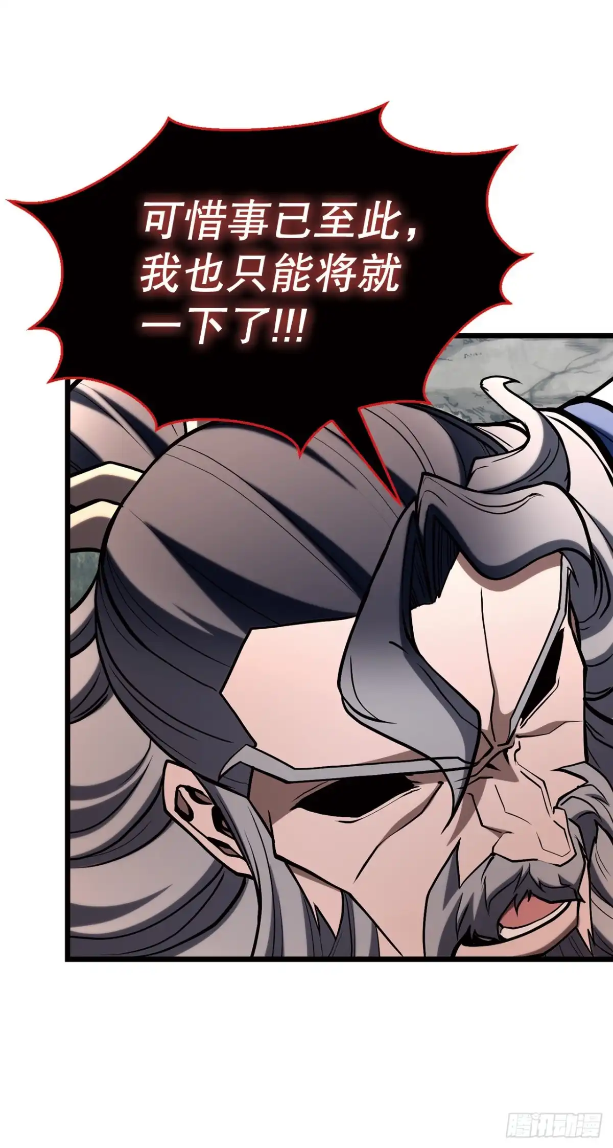 《花无十日红》67.未来的希望 第53页