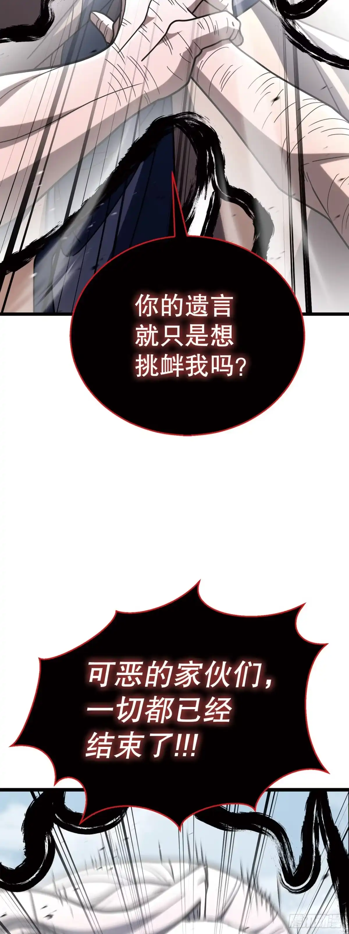 《花无十日红》67.未来的希望 第78页