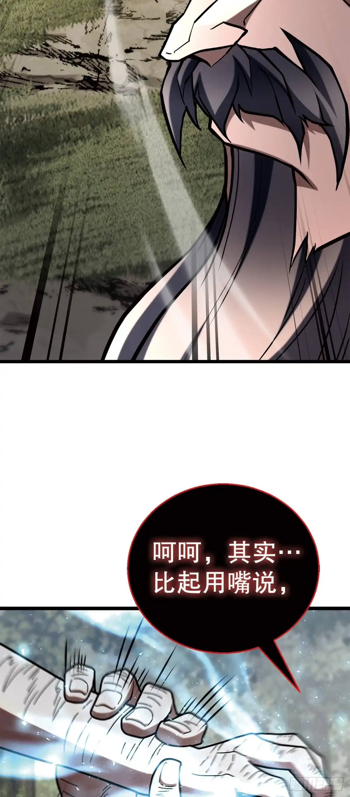 《花无十日红》67.未来的希望 第55页