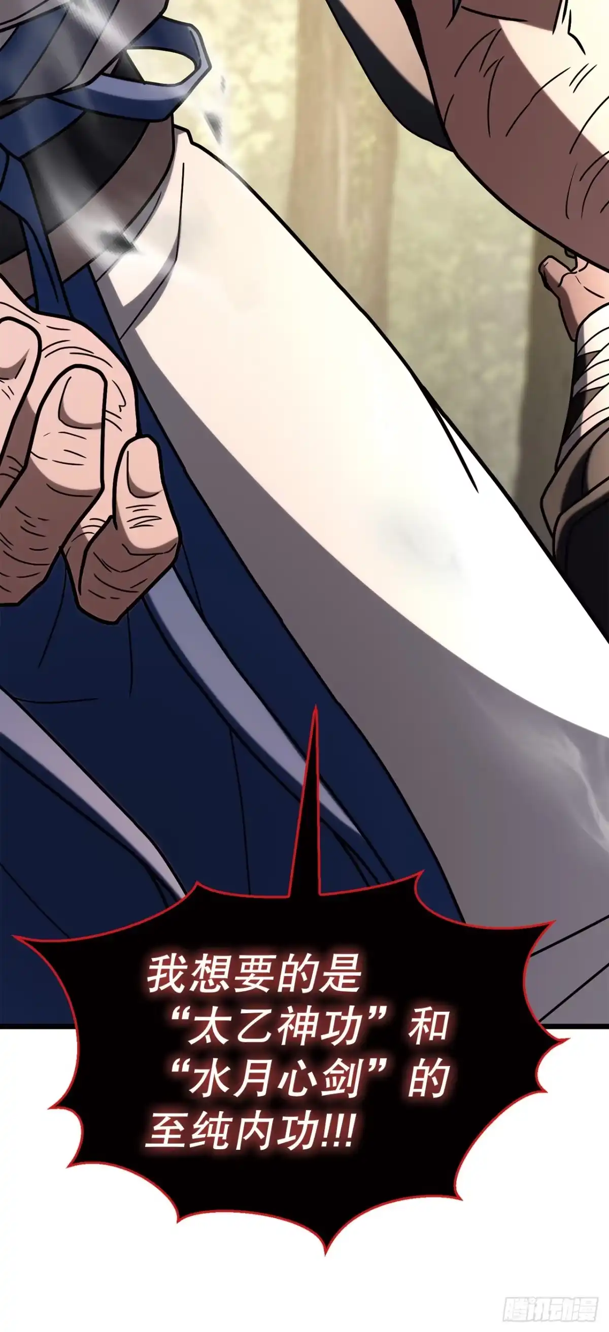 《花无十日红》67.未来的希望 第51页