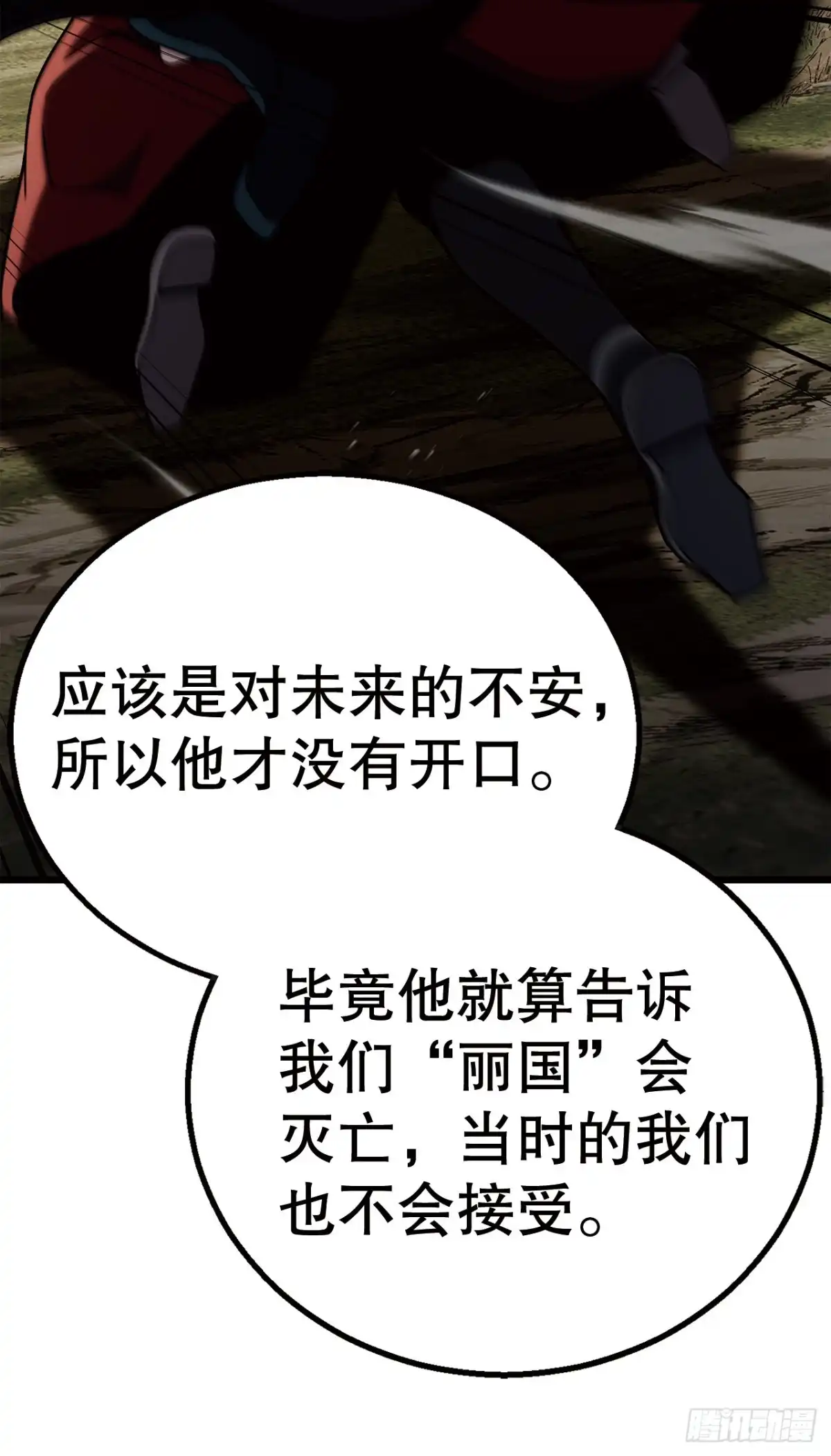 《花无十日红》67.未来的希望 第21页