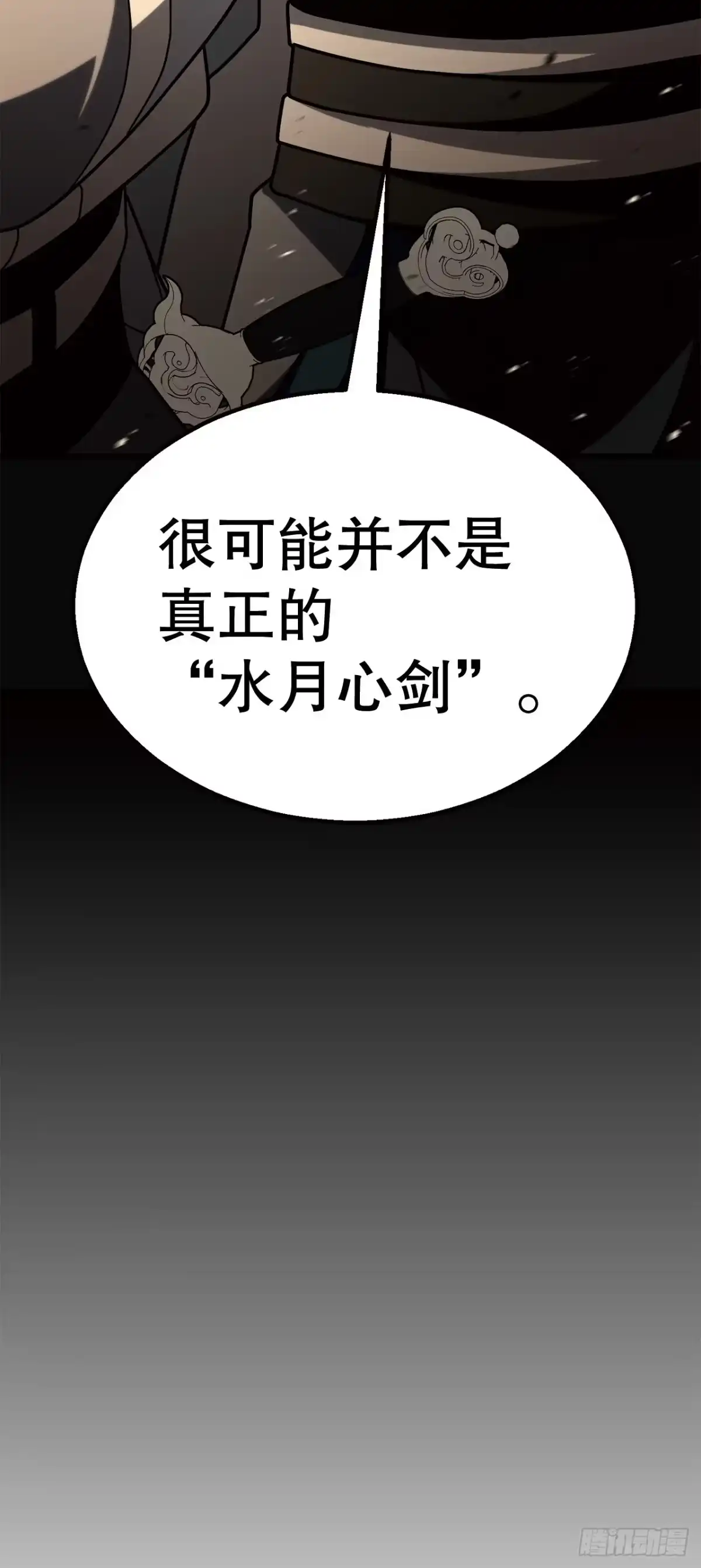 《花无十日红》67.未来的希望 第73页