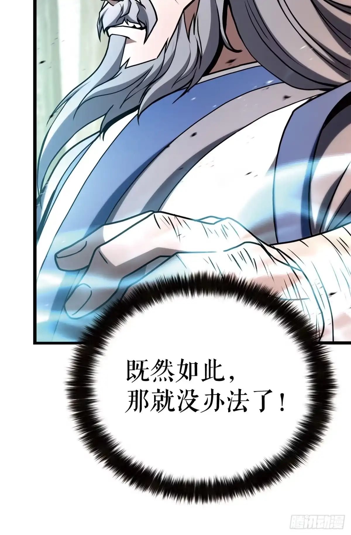 《花无十日红》67.未来的希望 第42页