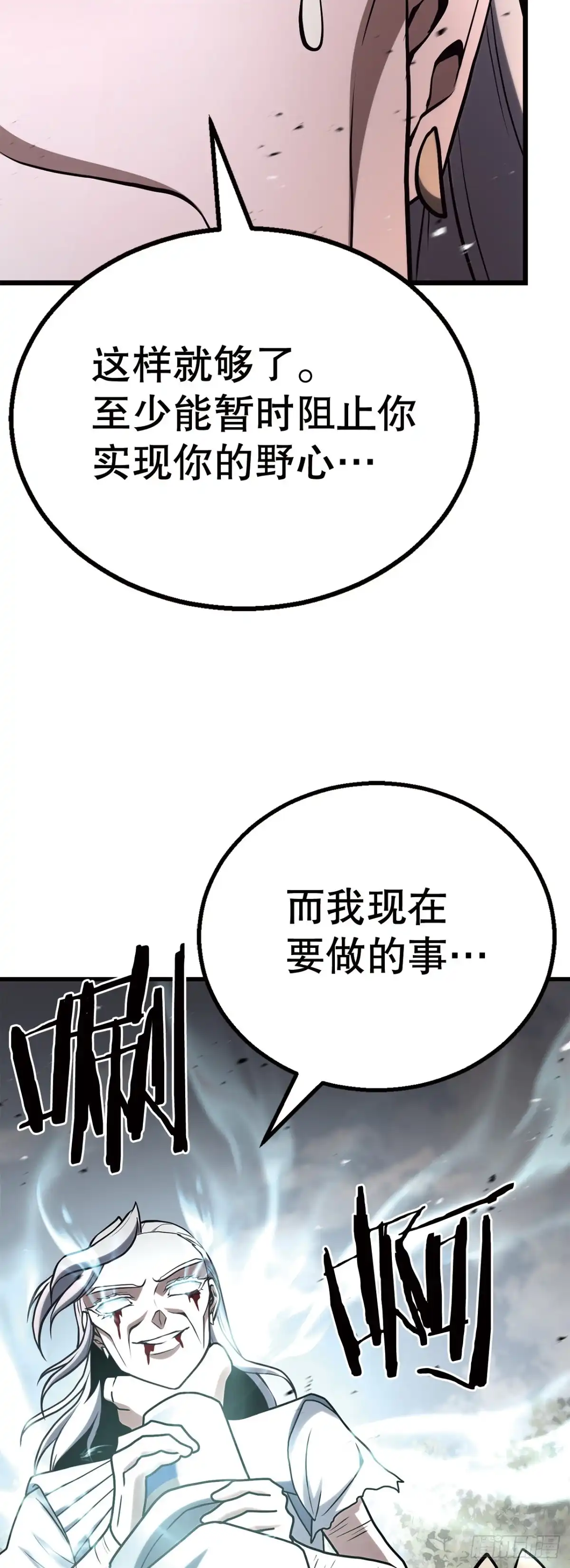 《花无十日红》67.未来的希望 第38页