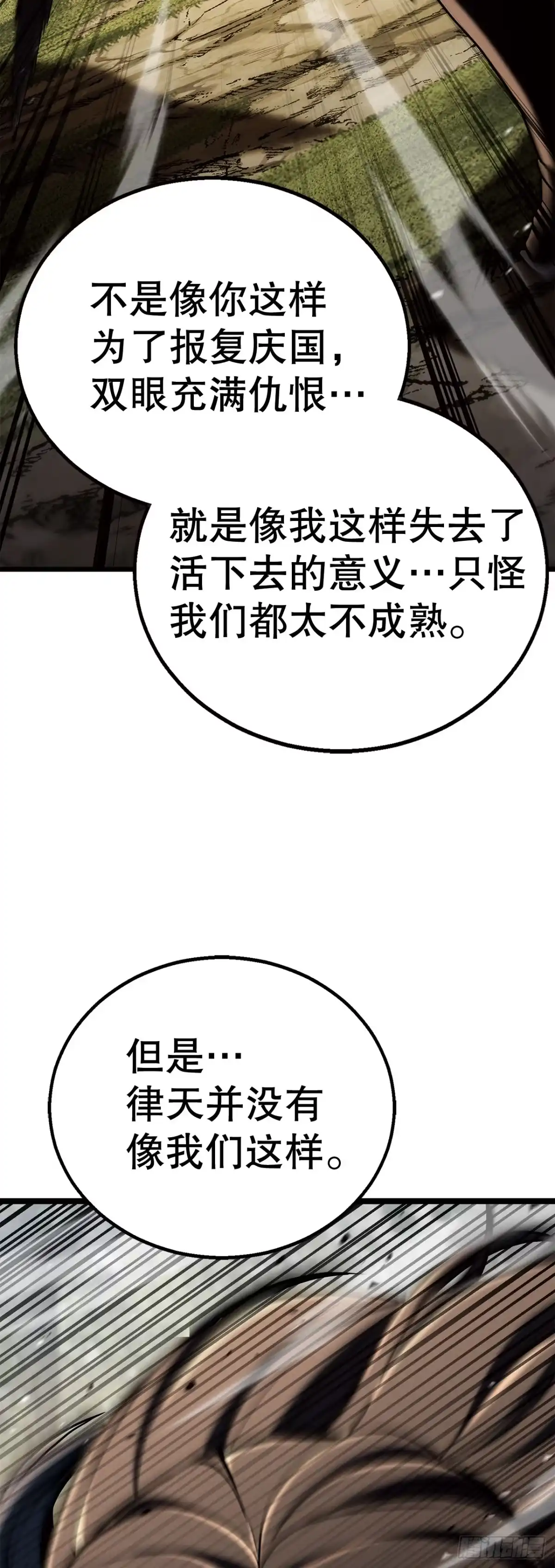 《花无十日红》67.未来的希望 第18页
