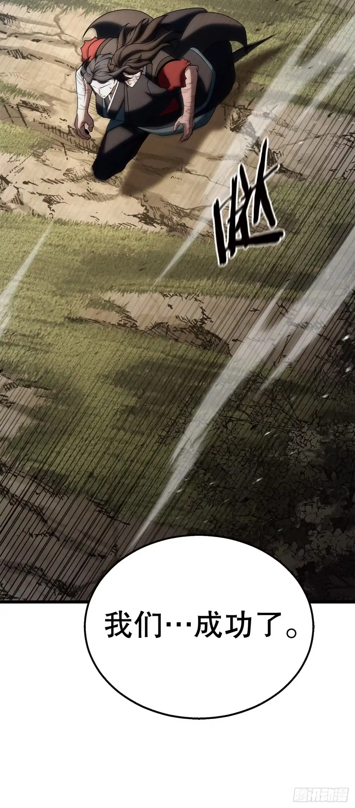 《花无十日红》67.未来的希望 第9页