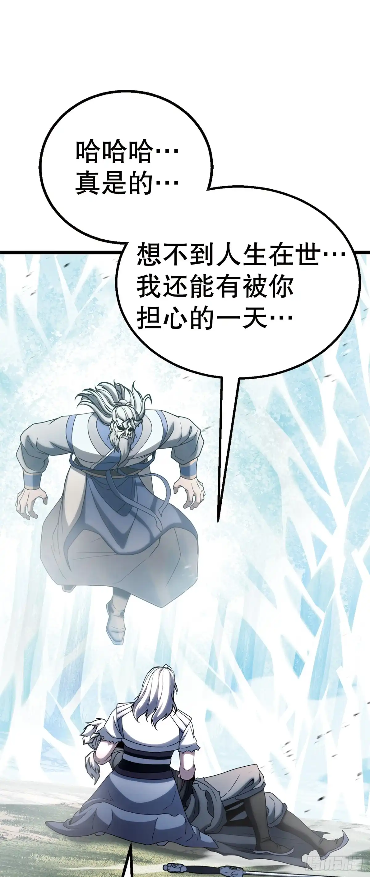 《花无十日红》67.未来的希望 第12页