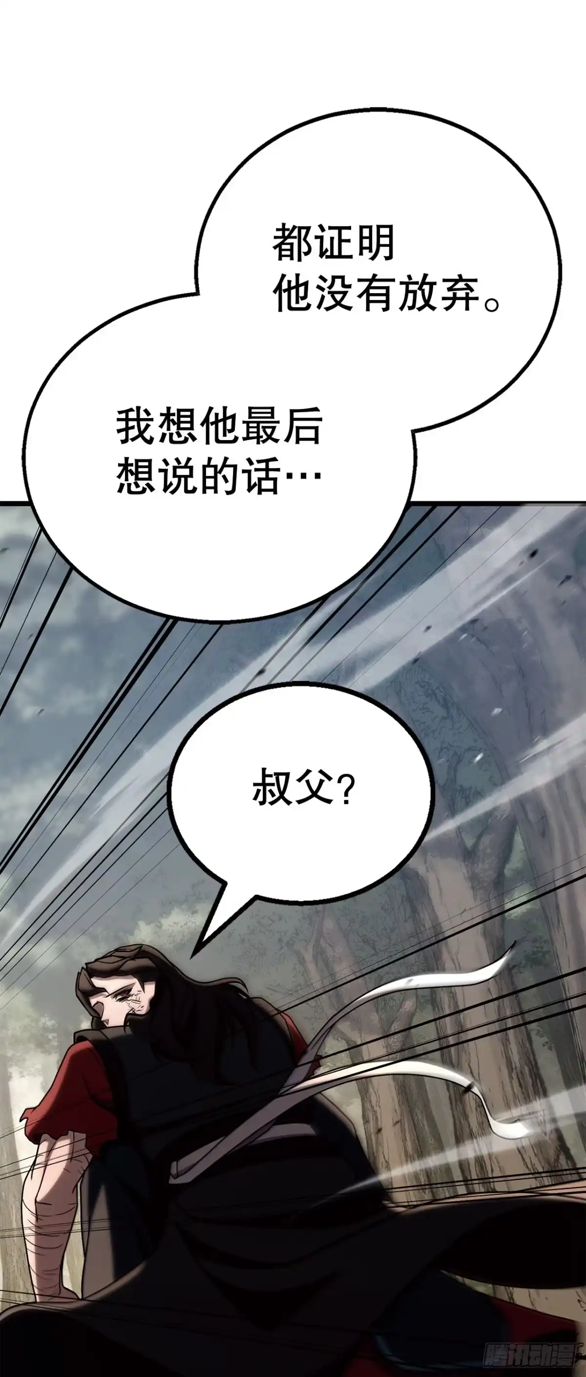 《花无十日红》67.未来的希望 第20页