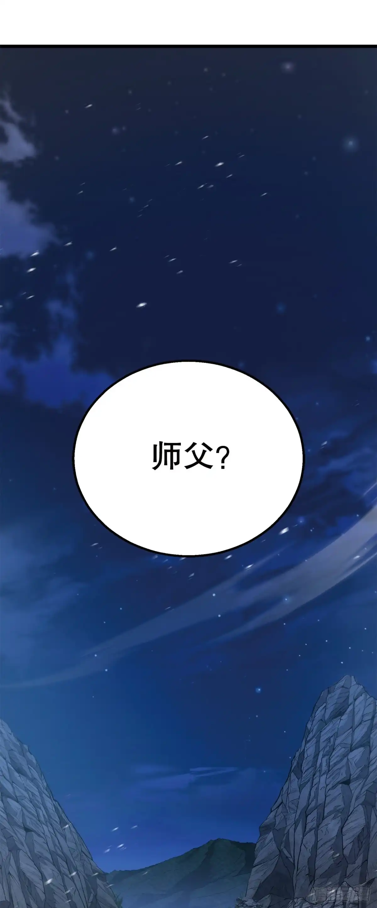 《花无十日红》67.未来的希望 第89页