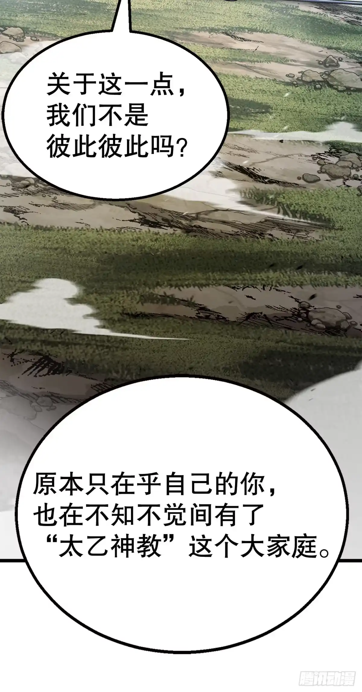 《花无十日红》67.未来的希望 第13页