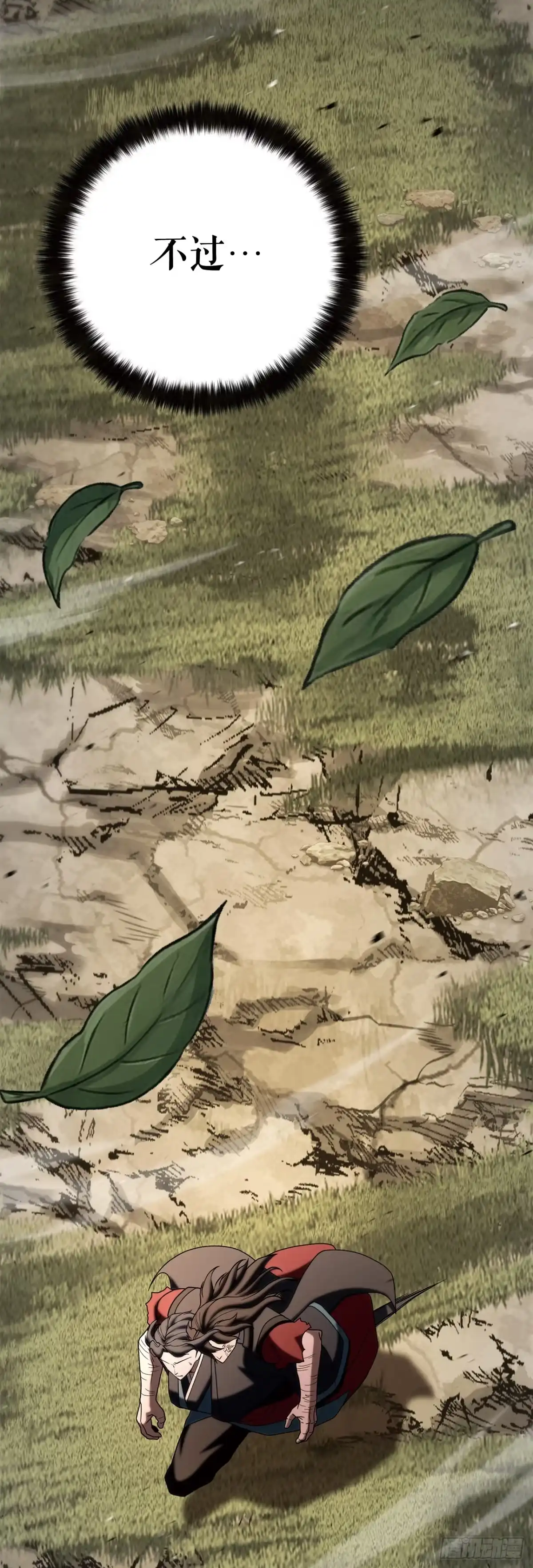 《花无十日红》67.未来的希望 第80页