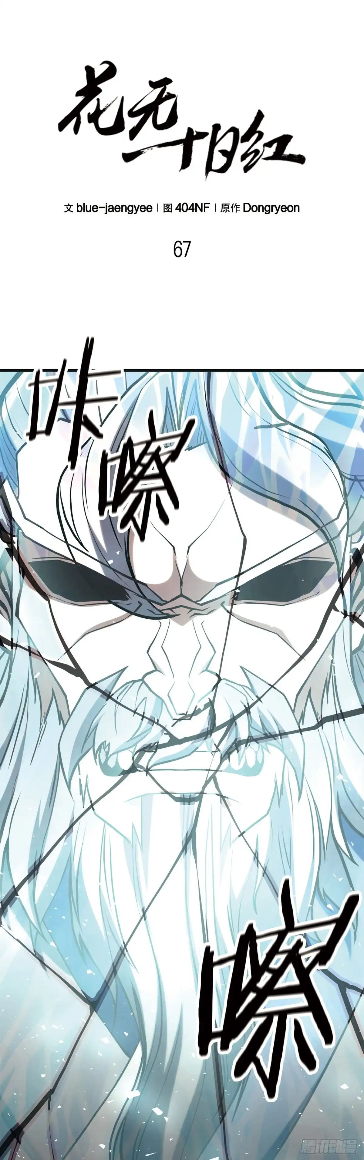 《花无十日红》67.未来的希望 第29页