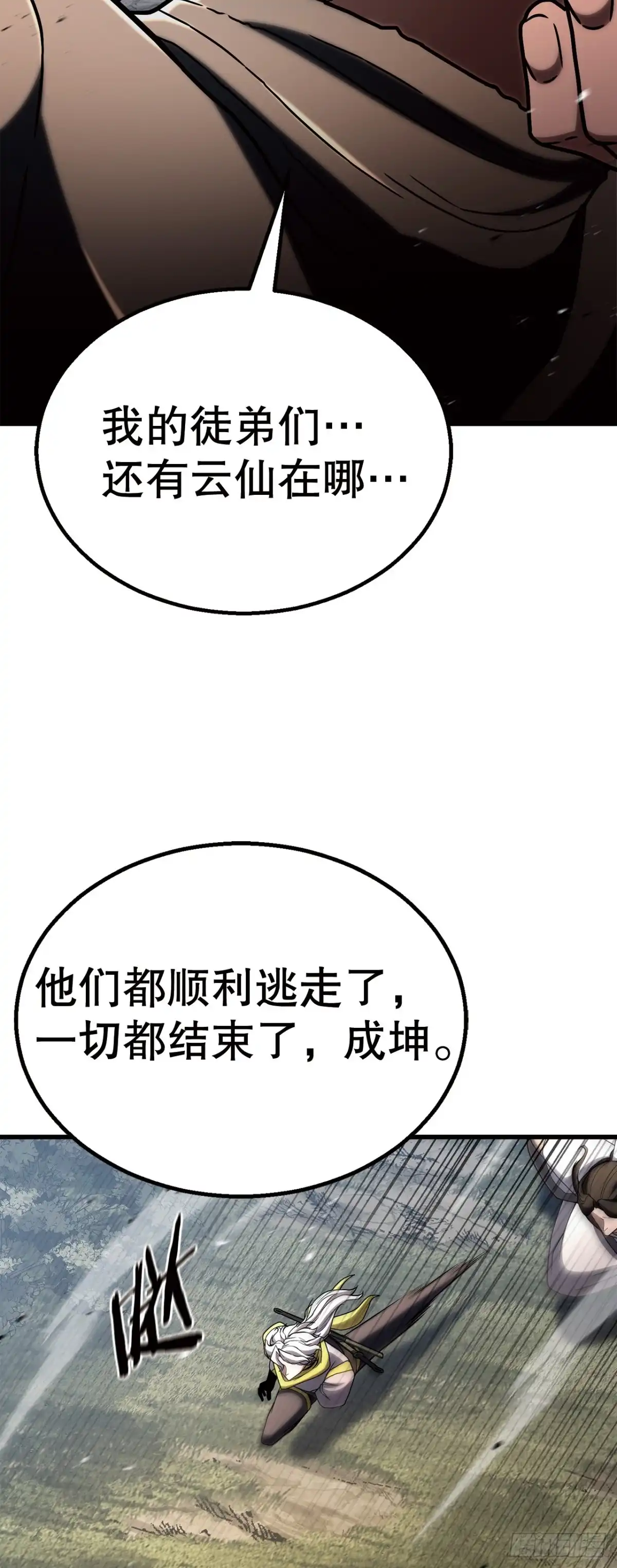 《花无十日红》67.未来的希望 第8页