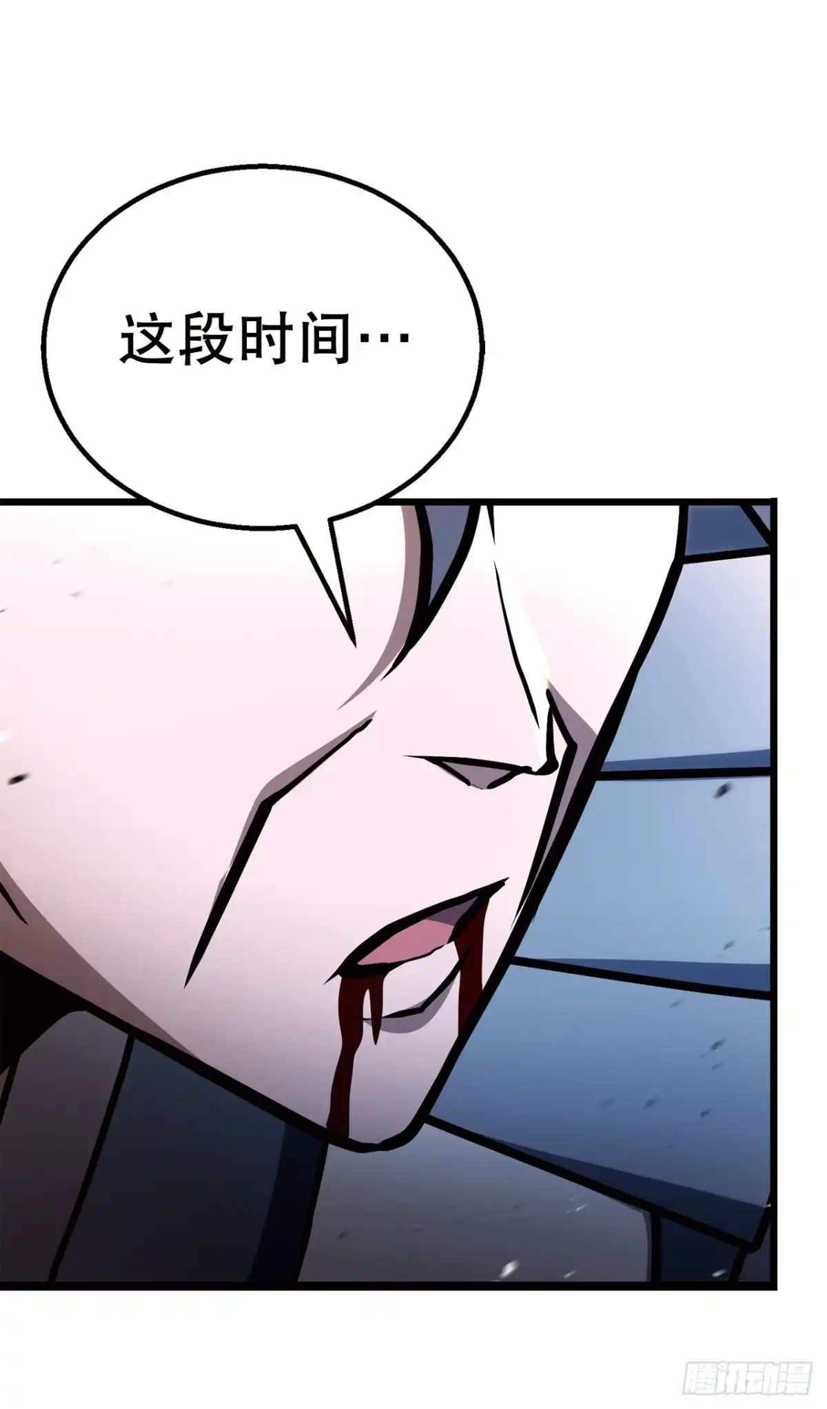 《花无十日红》67.未来的希望 第14页