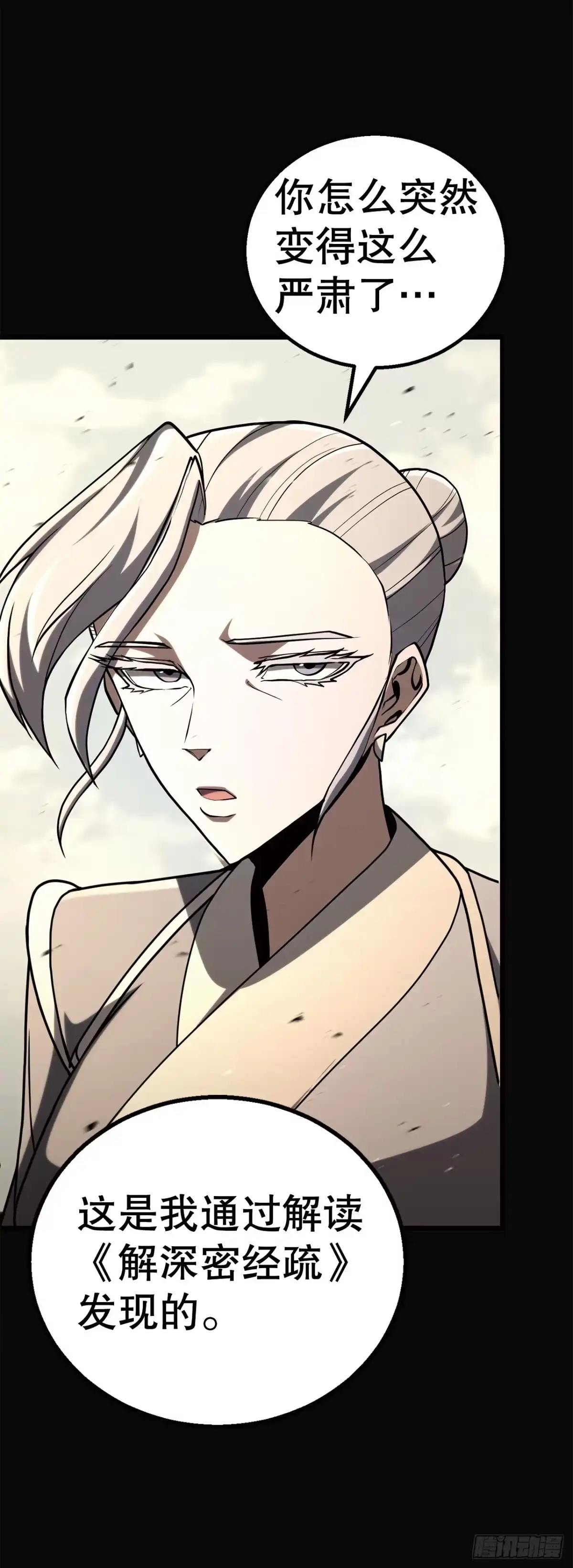 《花无十日红》67.未来的希望 第71页