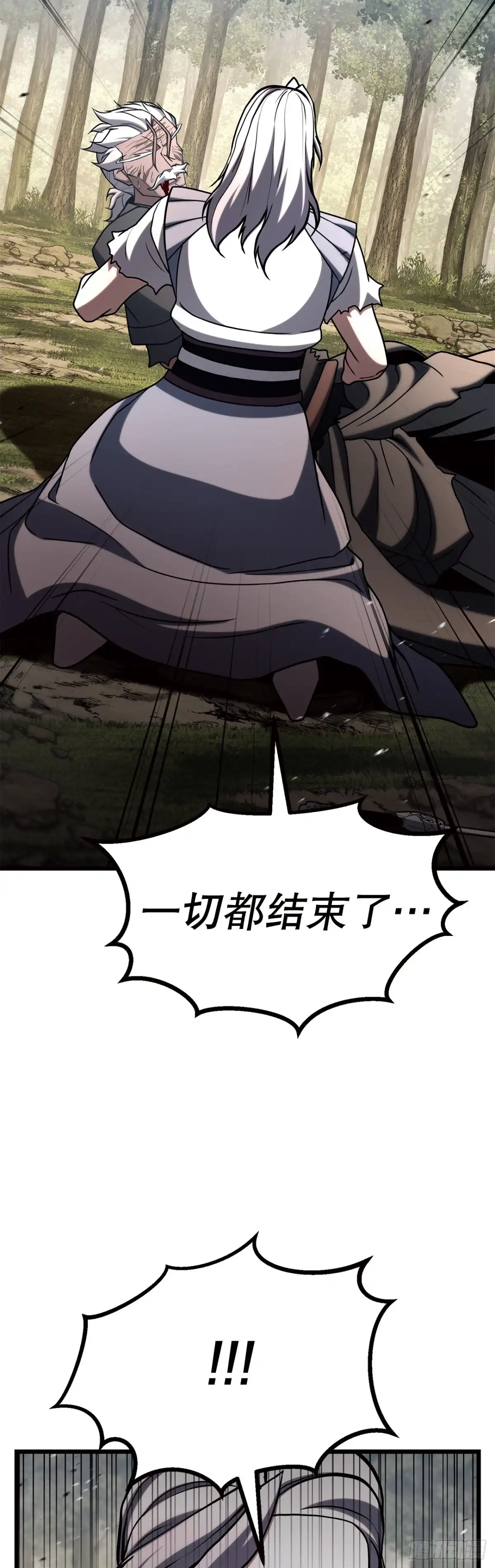 《花无十日红》67.未来的希望 第5页