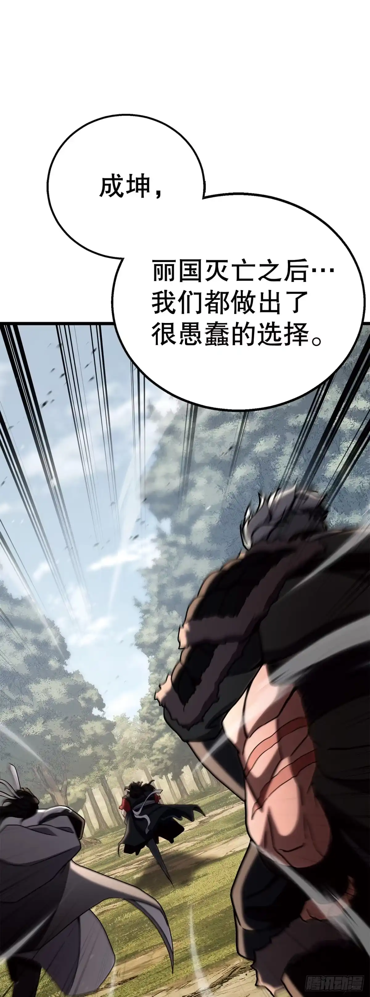 《花无十日红》67.未来的希望 第17页
