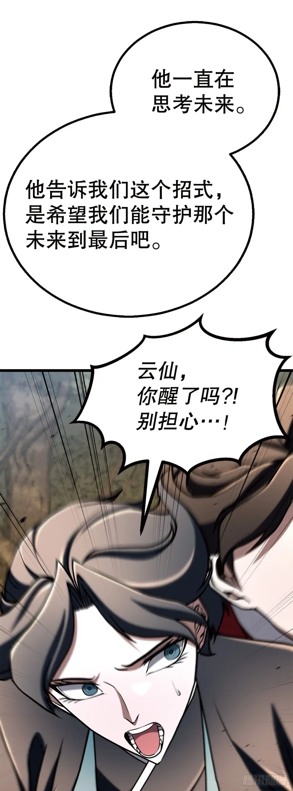 《花无十日红》67.未来的希望 第22页