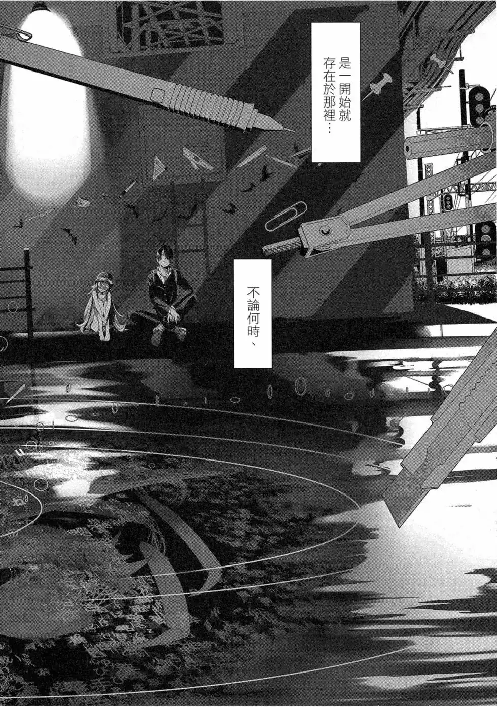 《化物语》单行本 第01卷 第4页