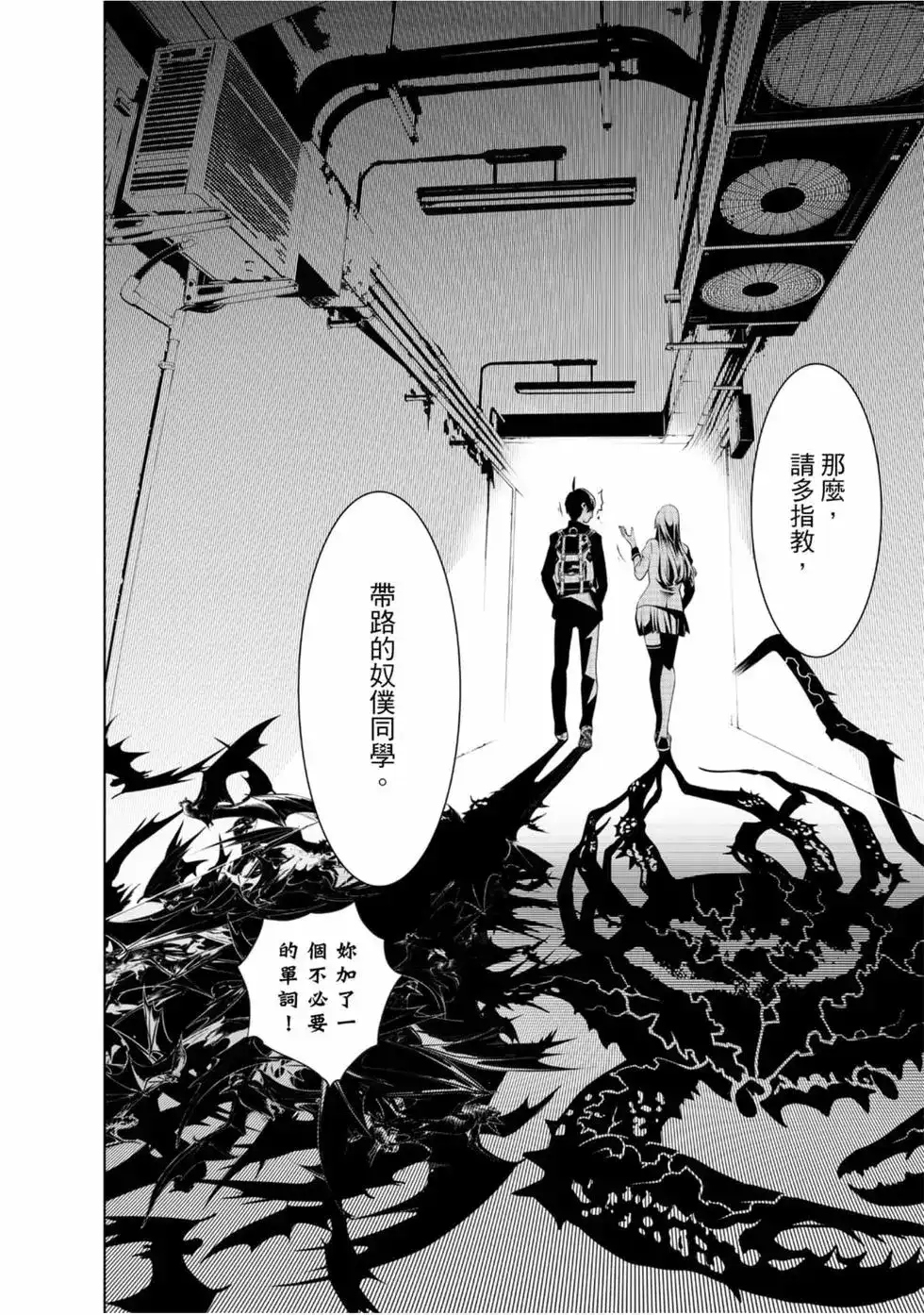 《化物语》单行本 第01卷 第72页