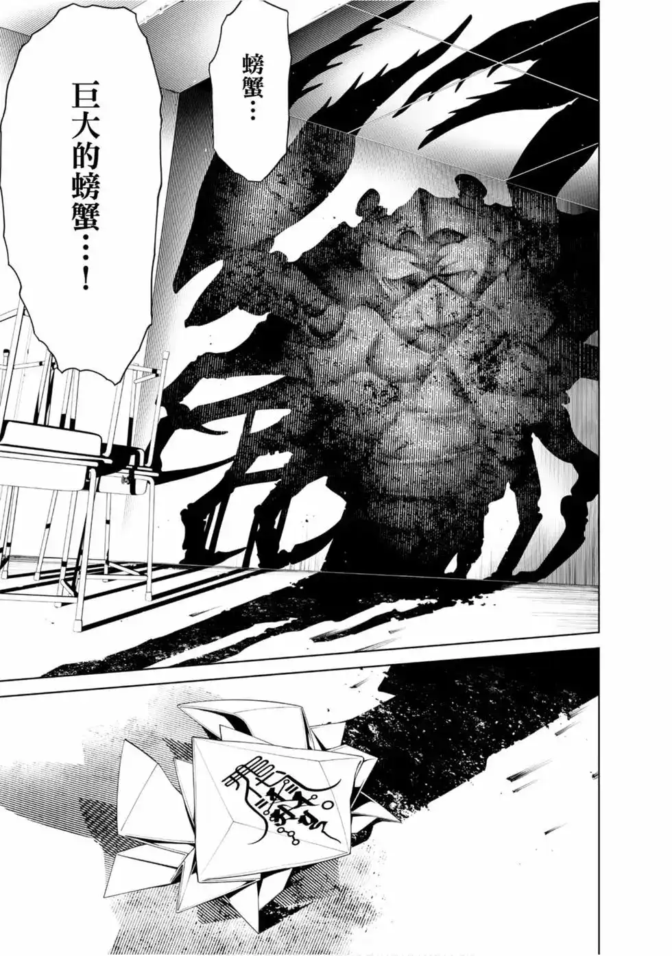 《化物语》单行本 第01卷 第145页