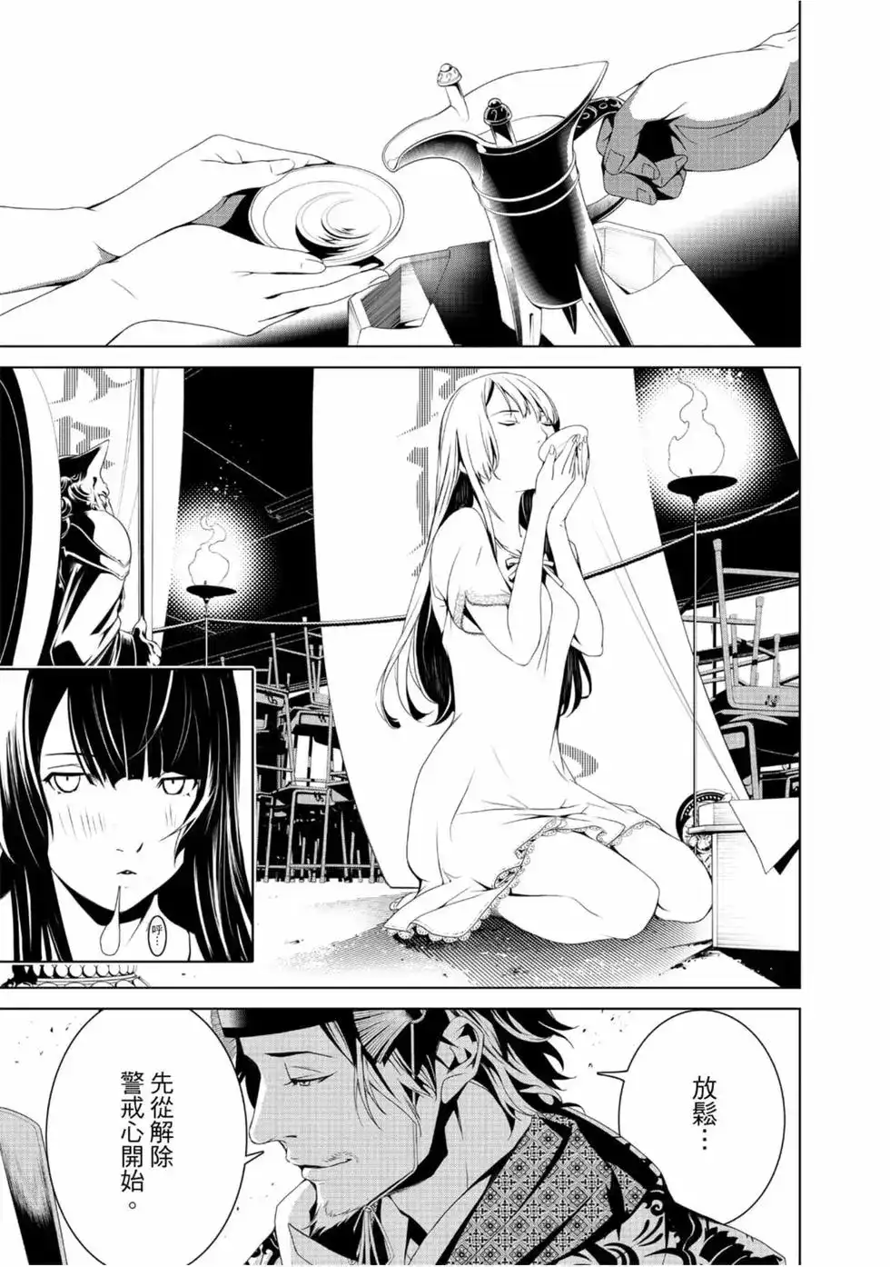 《化物语》单行本 第01卷 第123页